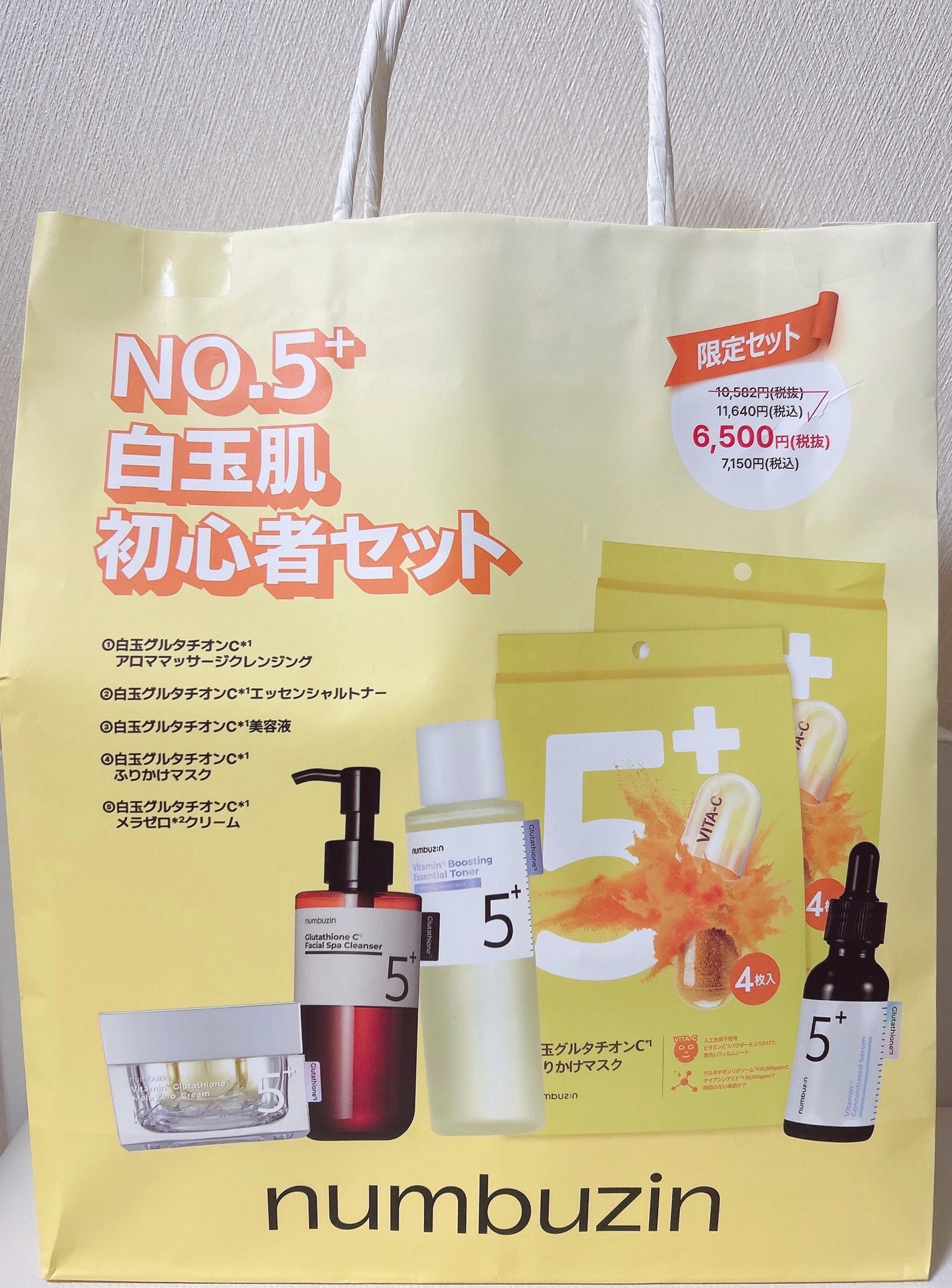 5番 白玉グルタチオンC美容液/numbuzin/美容液を使ったクチコミ(2枚目)