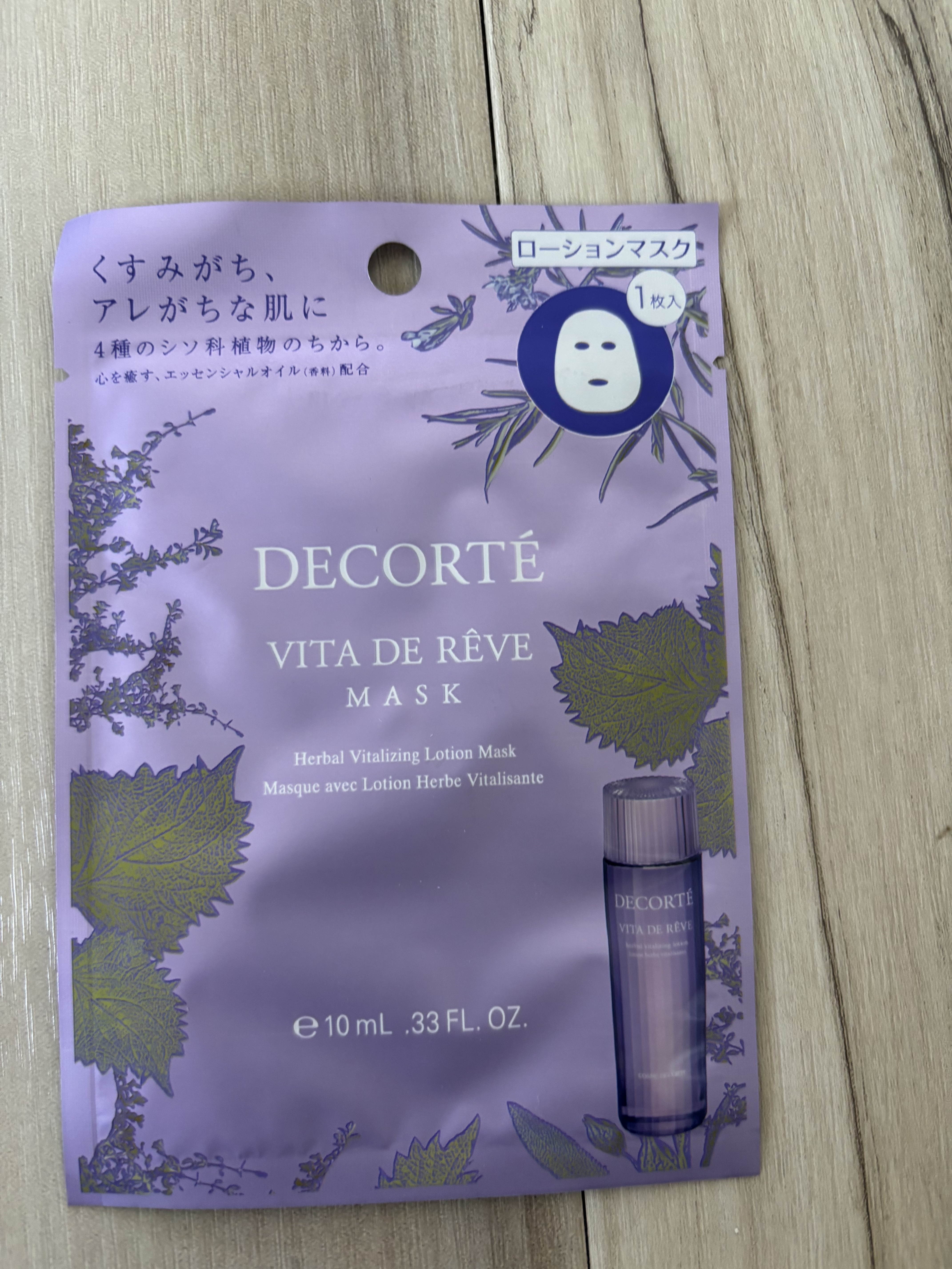 ヴィタ ドレーブ マスク/DECORTÉ/シートマスク・パックを使ったクチコミ（1枚目）