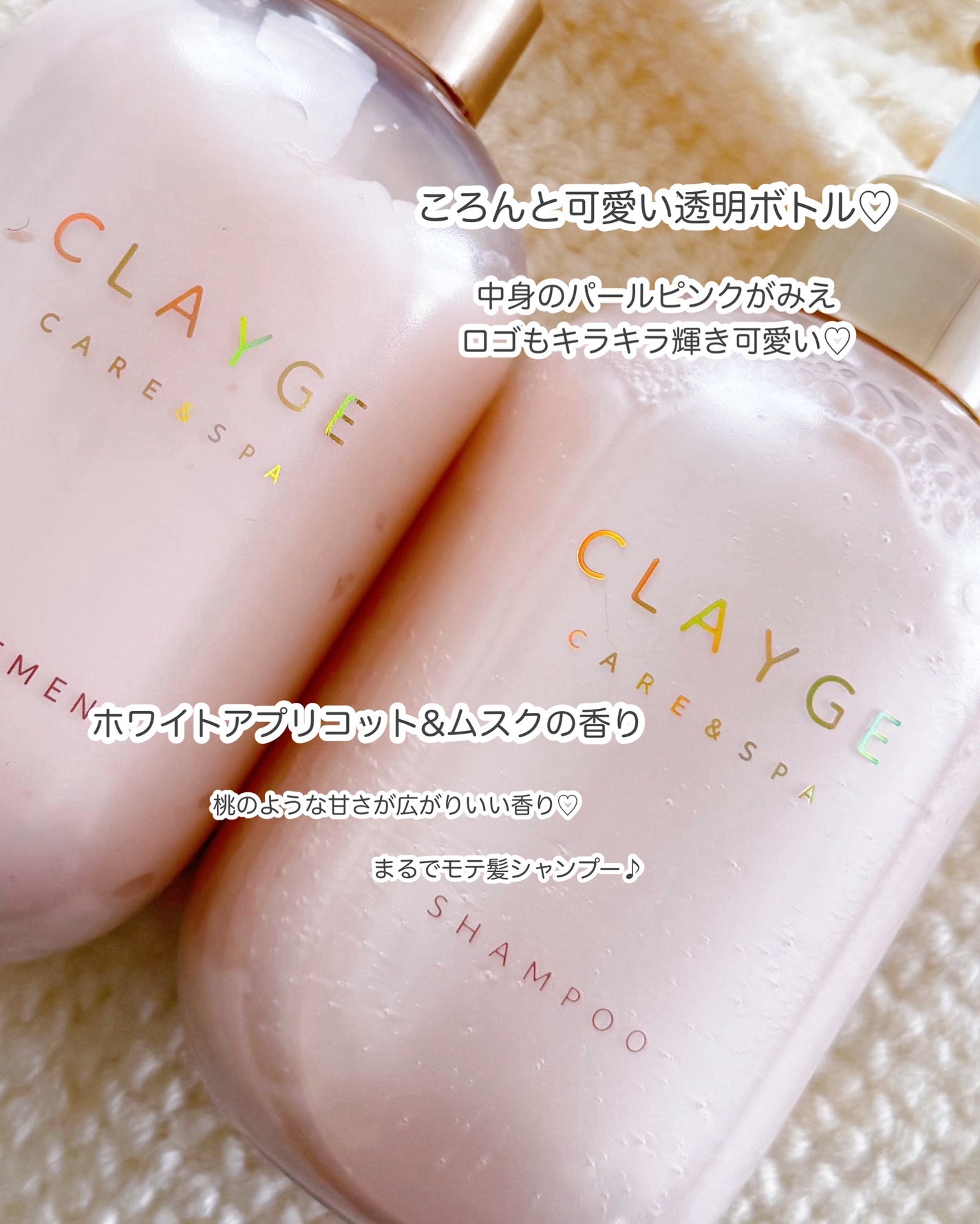 シャンプー/トリートメント パールシャイン(PS)/CLAYGE/市販シャンプーを使ったクチコミ(4枚目)