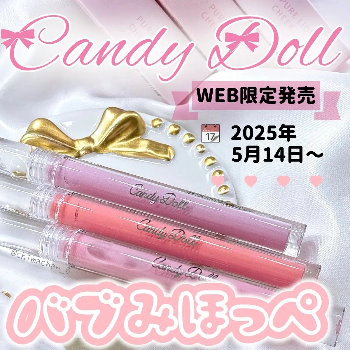 ピュアリキッドチーク/CandyDoll/リキッドチークを使ったクチコミ(1枚目)