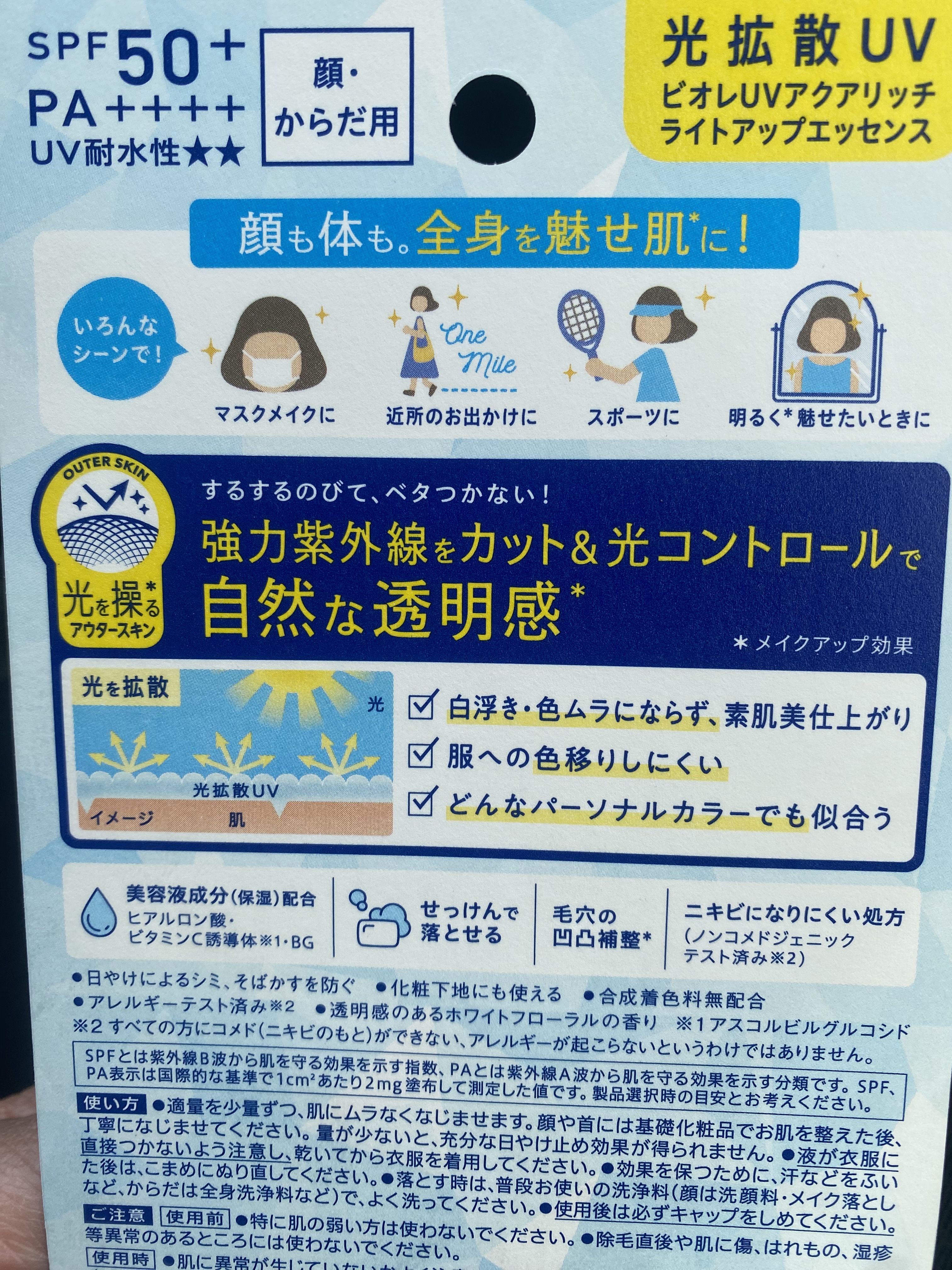 ミノン全身シャンプー(しっとりタイプ)/ミノン/ボディソープを使ったクチコミ（3枚目）