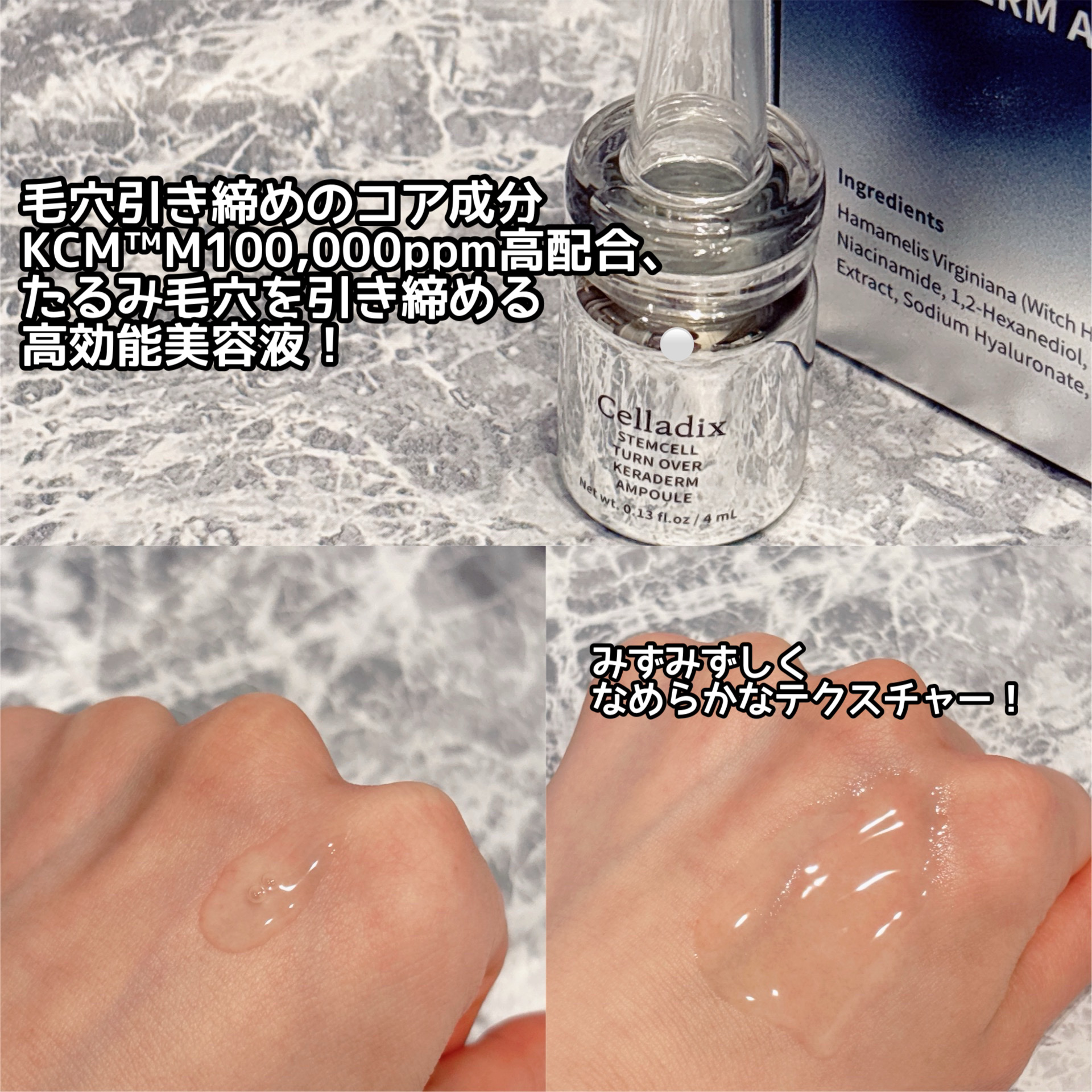 ステムセルターンオーバー ケラダムアンプル/Celladix/美容液を使ったクチコミ（3枚目）