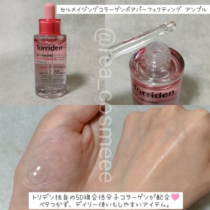 セルメイジング コラーゲン ポア パーフェクティング アンプル/Torriden/美容液を使ったクチコミ(2枚目)