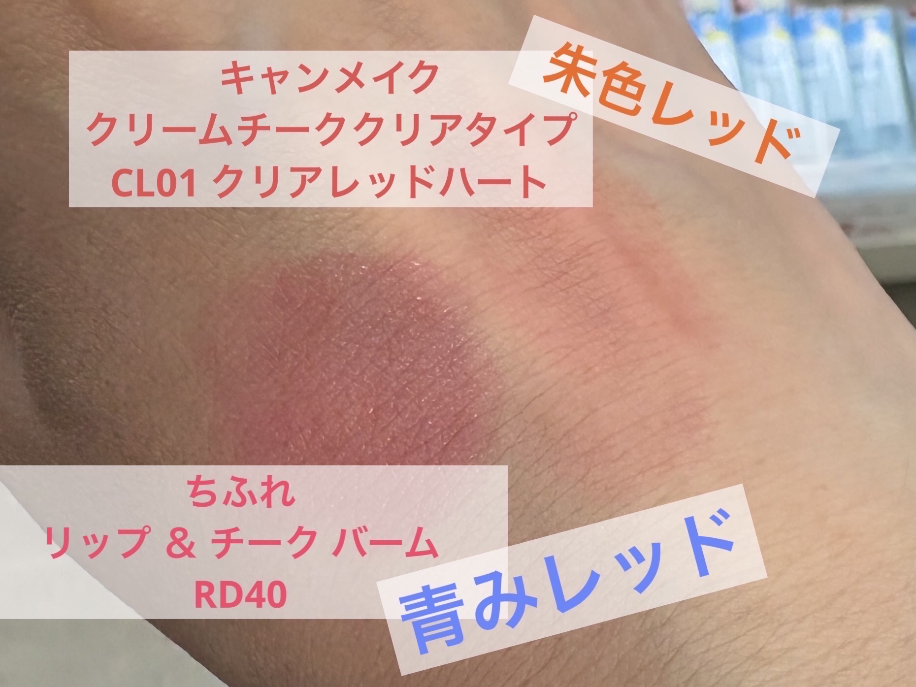 リップ ＆ チーク バーム/ちふれ/口紅を使ったクチコミ（2枚目）