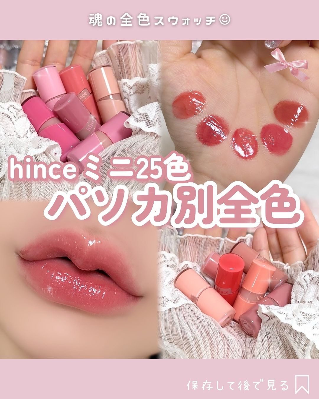 ロウグロウジェルティント/hince/リップティントを使ったクチコミ（1枚目）