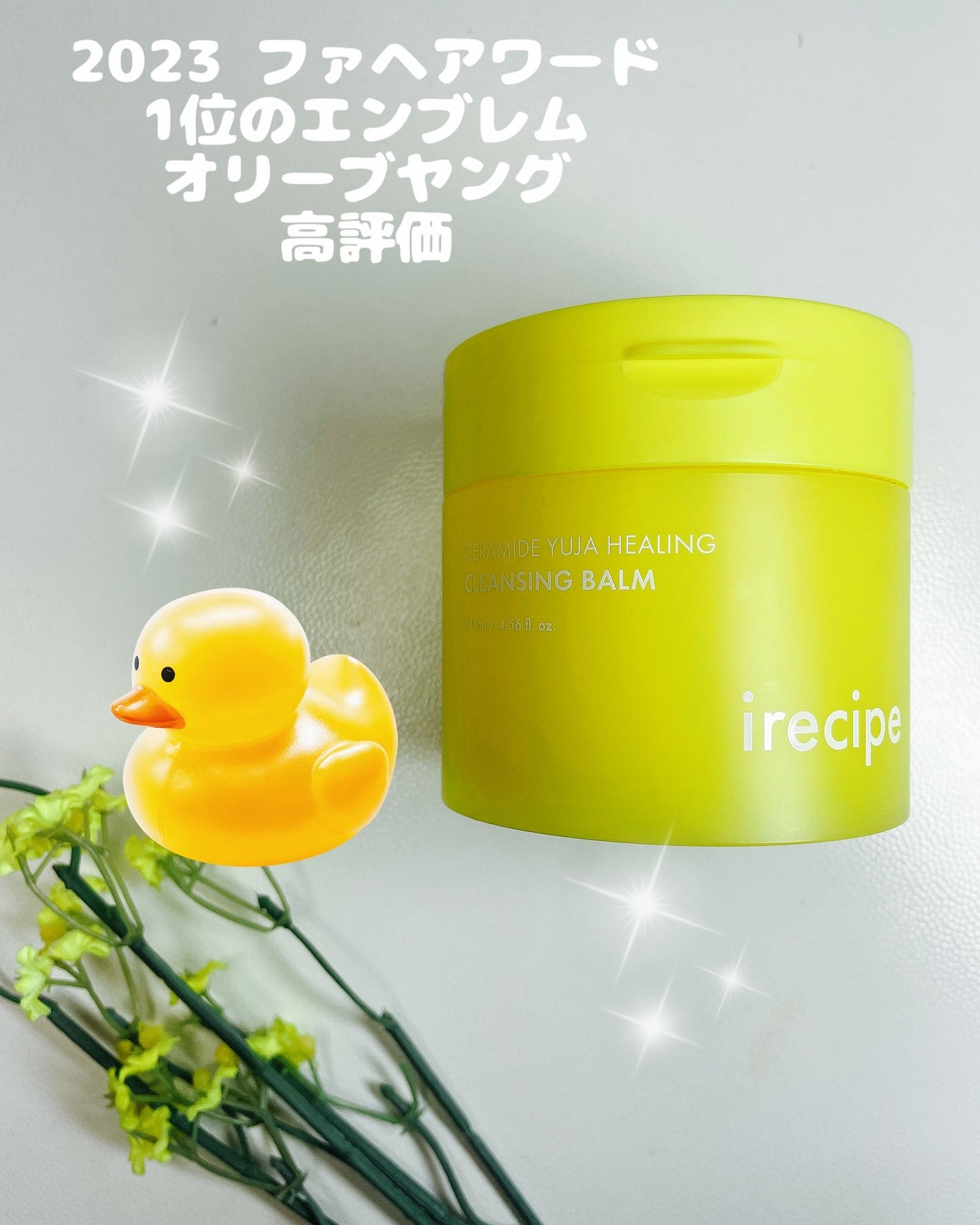 セラミド ゆず ヒーリングクレンジングバーム/irecipe/クレンジングバームを使ったクチコミ(4枚目)