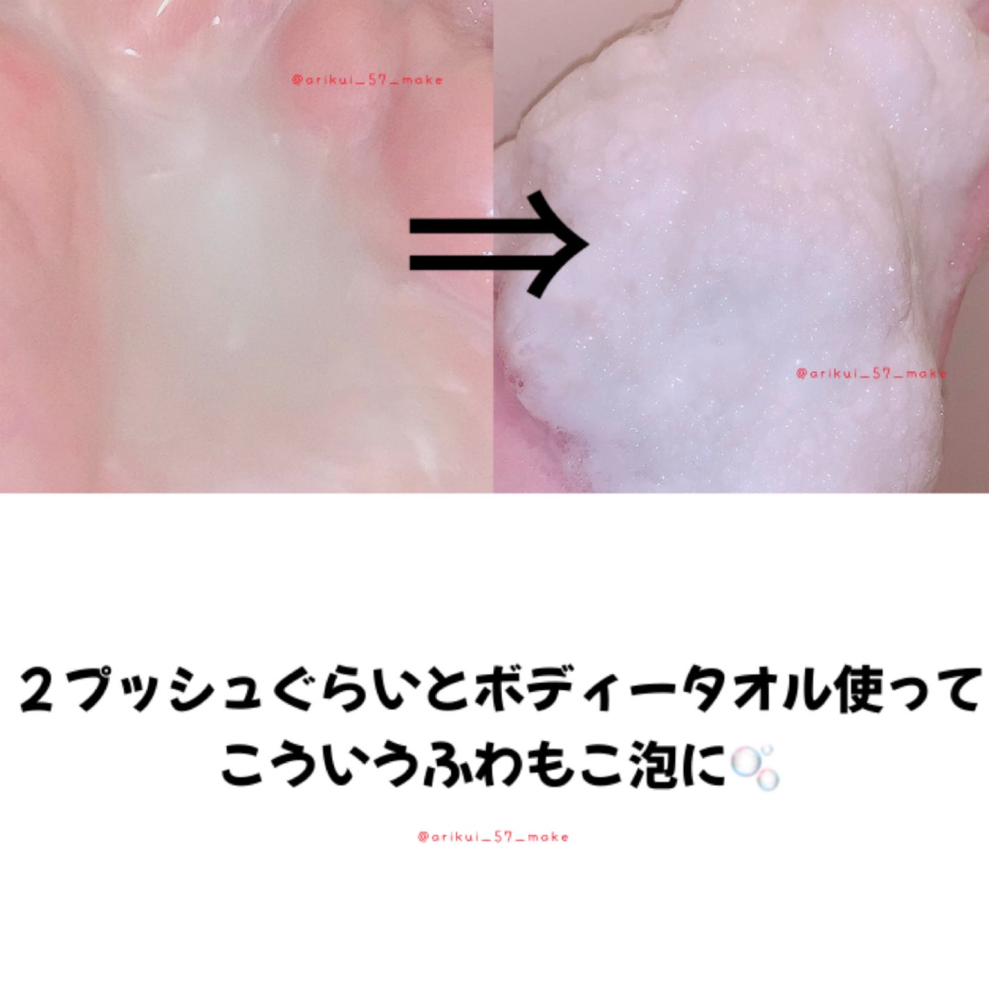 ボディウォッシュ ライスファーメント&キンモクセイ/ダヴ/ボディソープを使ったクチコミ(3枚目)