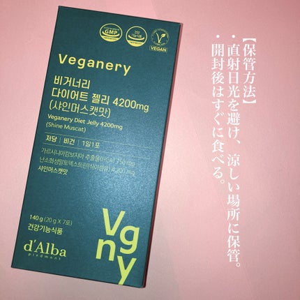 ヴィーガナリー ダイエットゼリー/ダルバ/バランス栄養食を使ったクチコミ(6枚目)