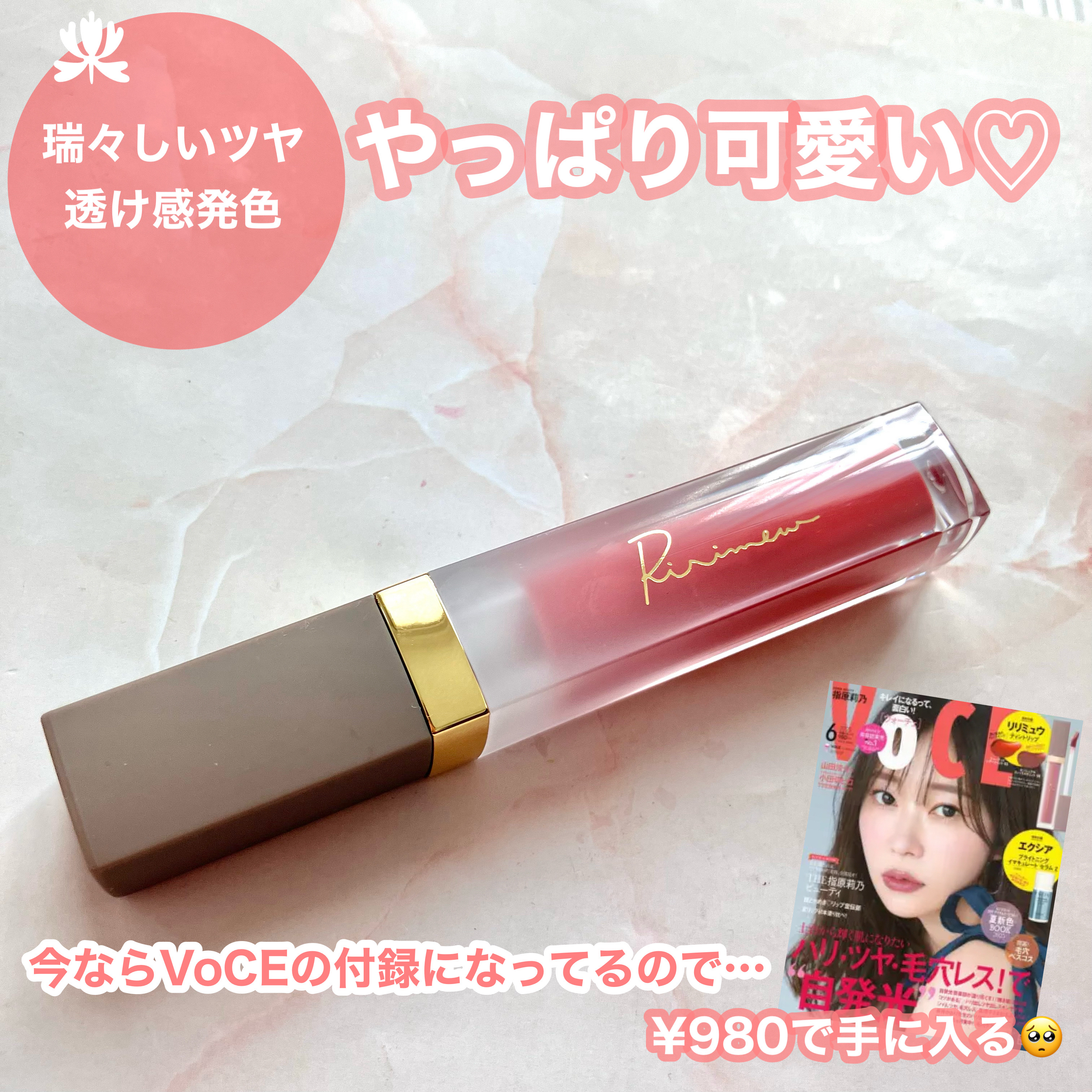 ミューテッドシアーティント/Ririmew/リップティントを使ったクチコミ（2枚目）