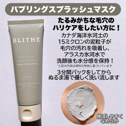 Patting Splash Mask Soothing & Heeling Green tea/BLITHE/その他洗顔料を使ったクチコミ(2枚目)