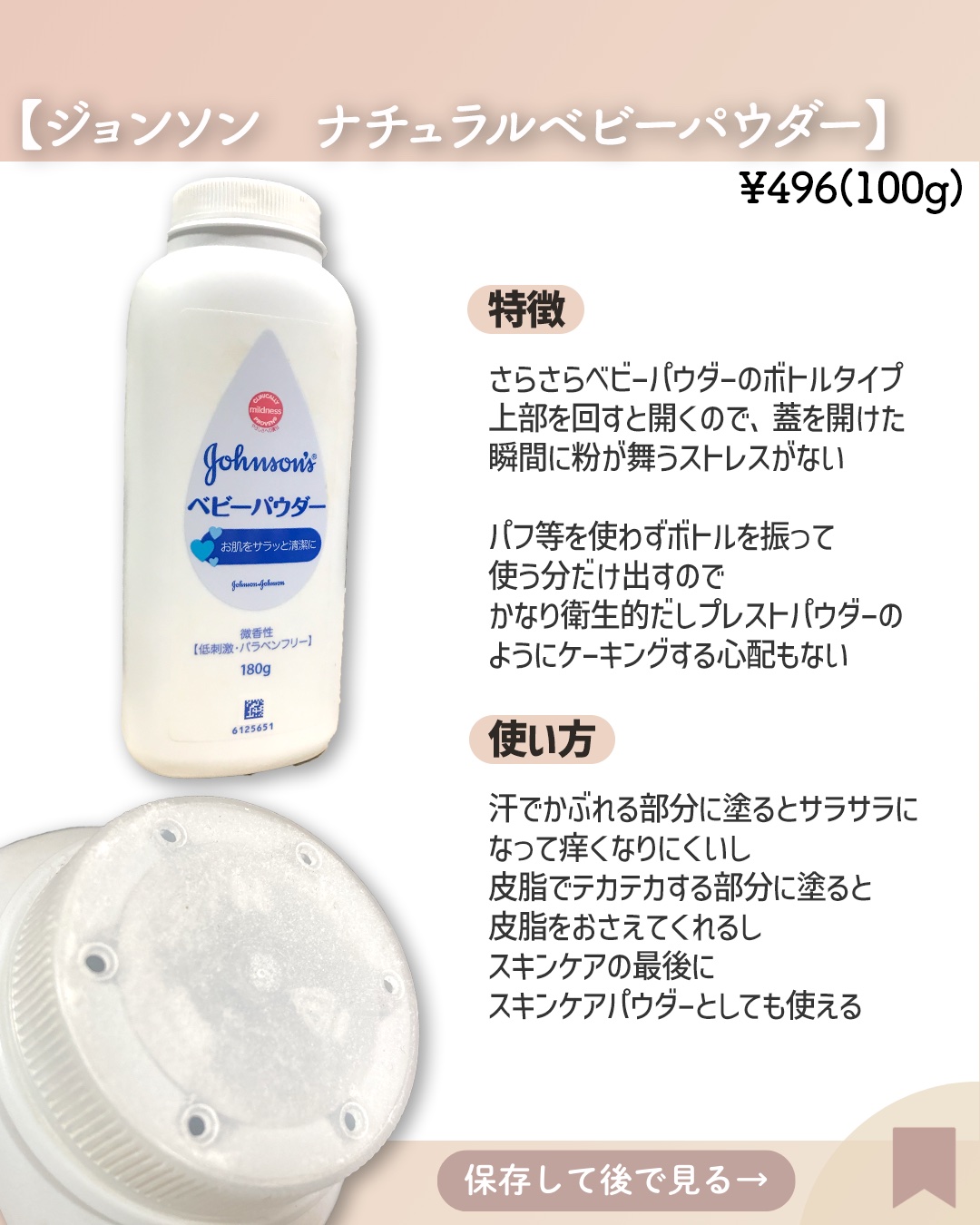 ジョンソン すやすやタイム ナチュラルベビーパウダー リラックスアロマの香り 100g × 48点 | ジョンソンベビー ジョンソン すやすやタイムナチュラル