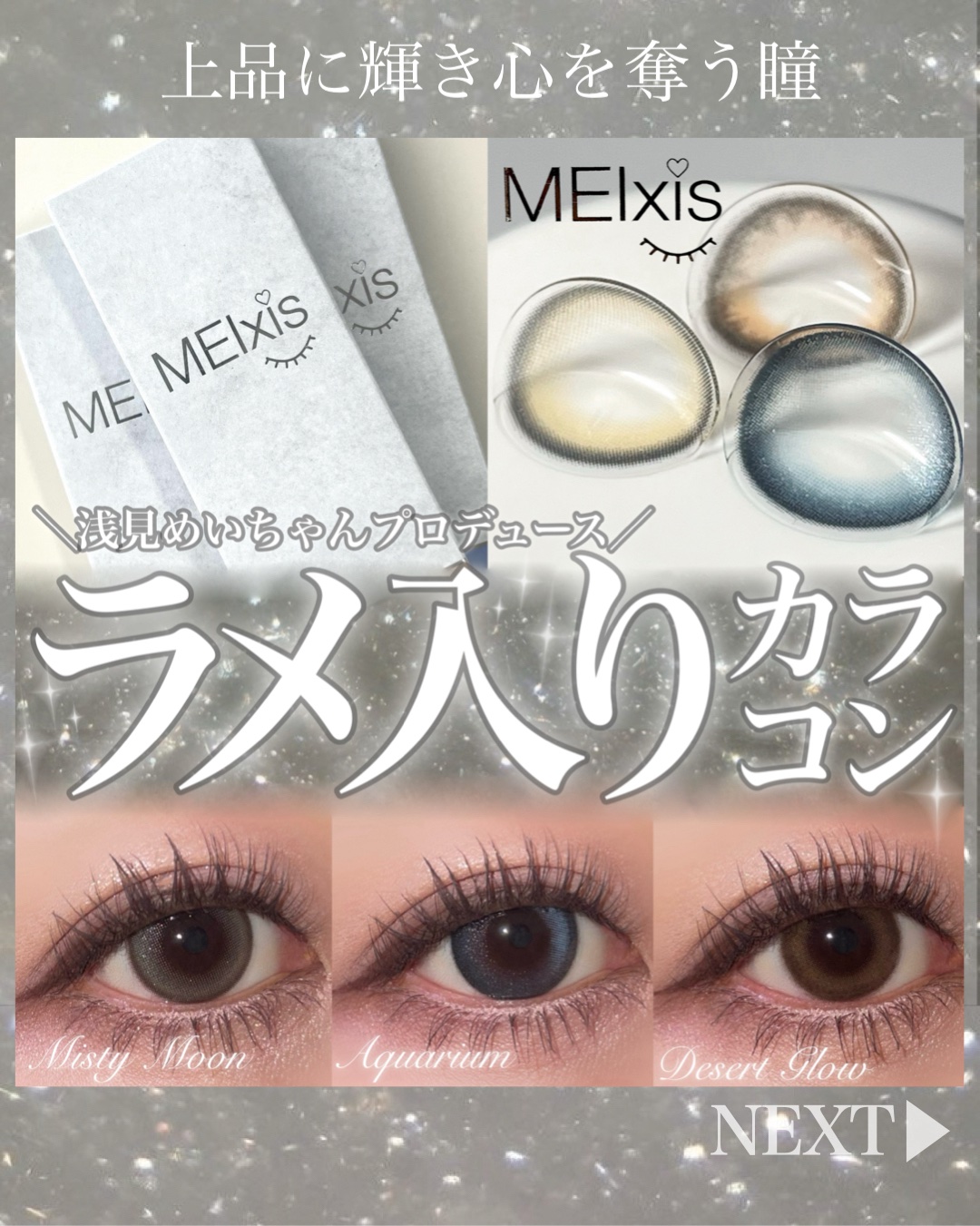 MEIxis 1day ミスティームーン/MEIxis/ワンデー（１DAY）カラコンを使ったクチコミ（1枚目）