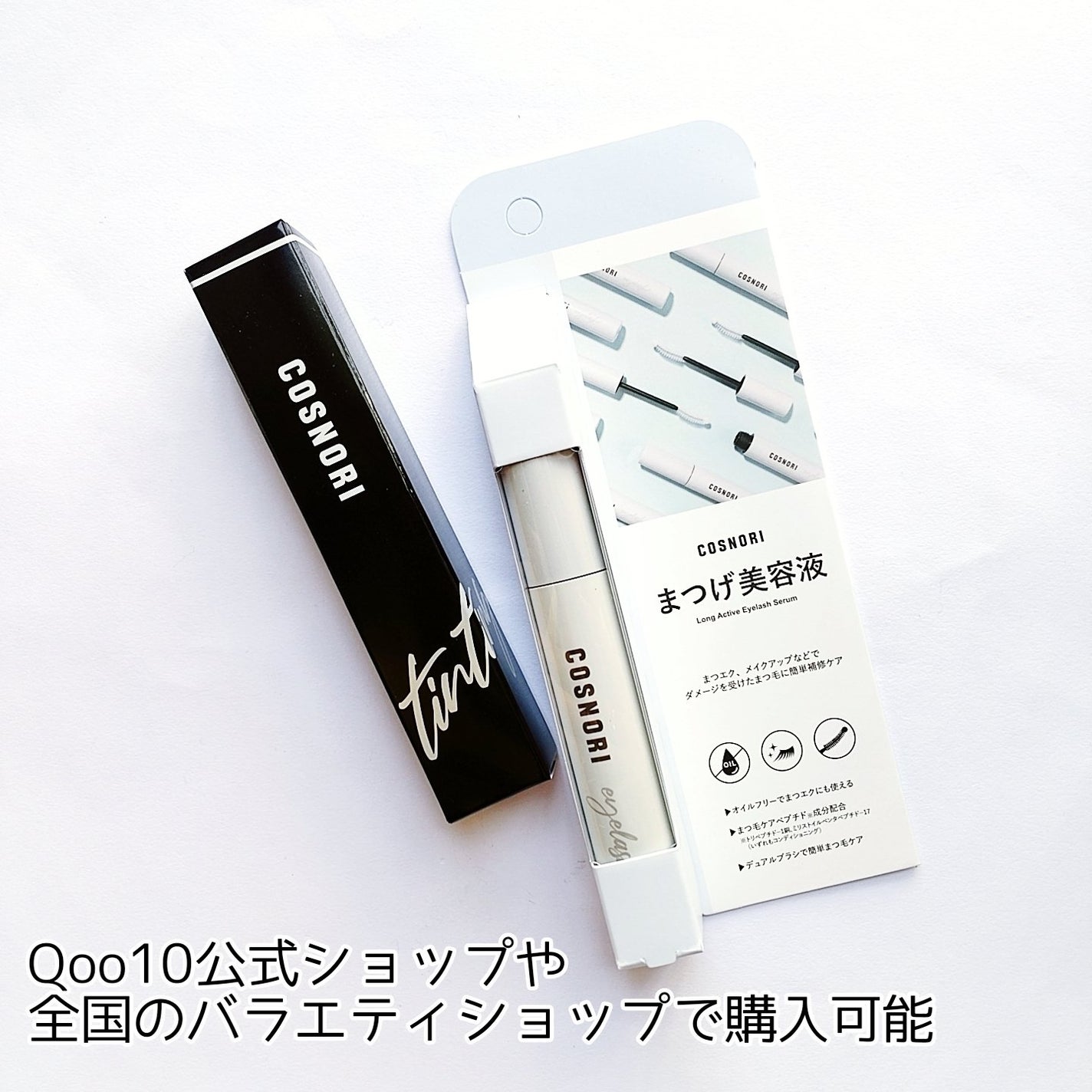 ロングアクティブアイラッシュセラム/COSNORI/まつげ美容液を使ったクチコミ(4枚目)