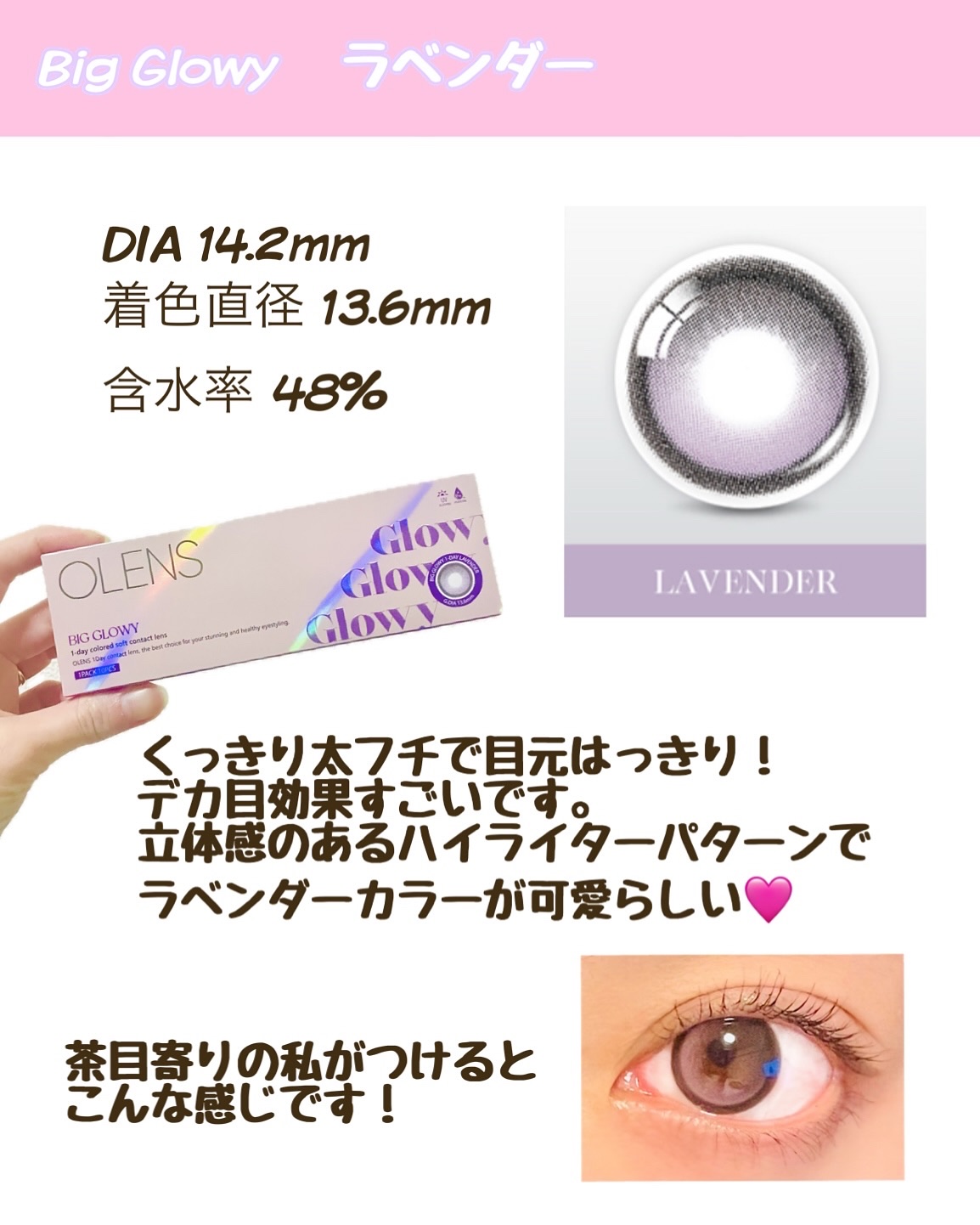 Glowy 1day/OLENS/ワンデー（１DAY）カラコンを使ったクチコミ（2枚目）