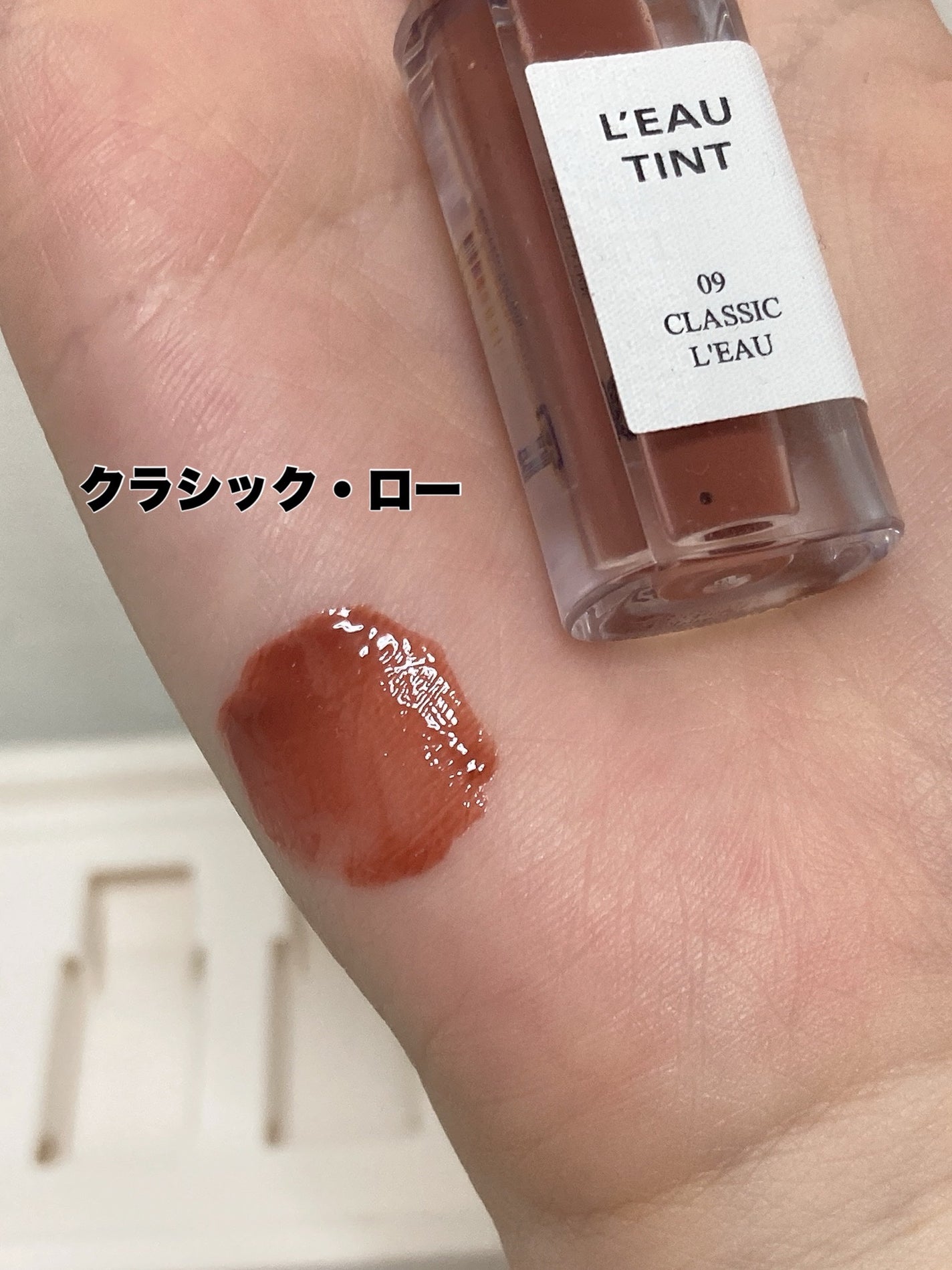 ローティント/BBIA/リップティントを使ったクチコミ(6枚目)