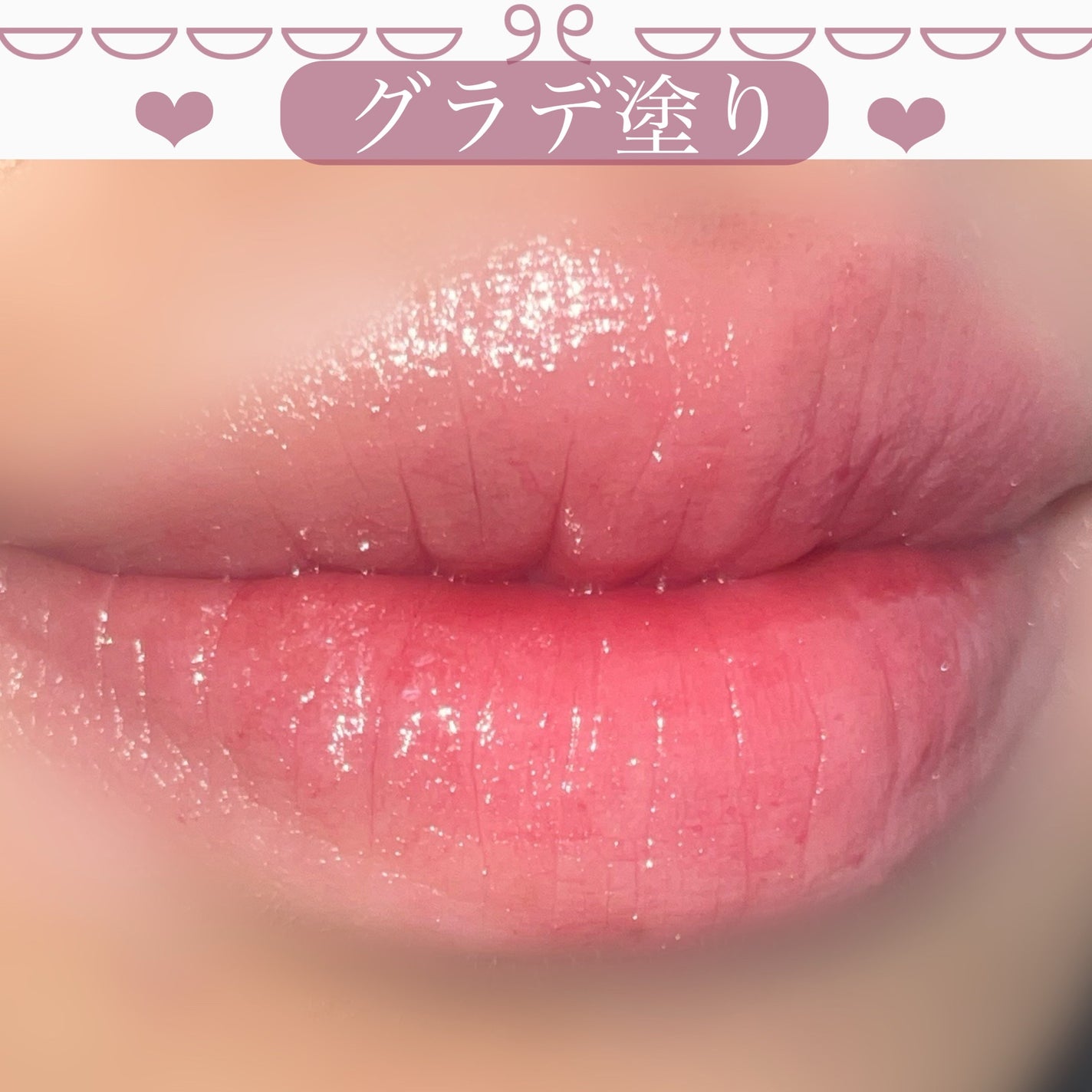 ウォータリーティントリップ/CEZANNE/リップティントを使ったクチコミ(3枚目)