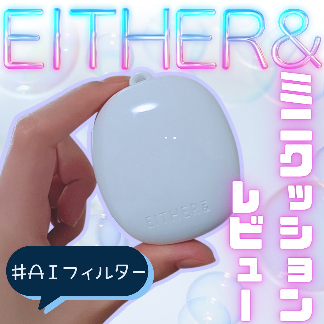 Pebble Glow Cushion/EITHER＆/クッションファンデーションを使ったクチコミ（1枚目）