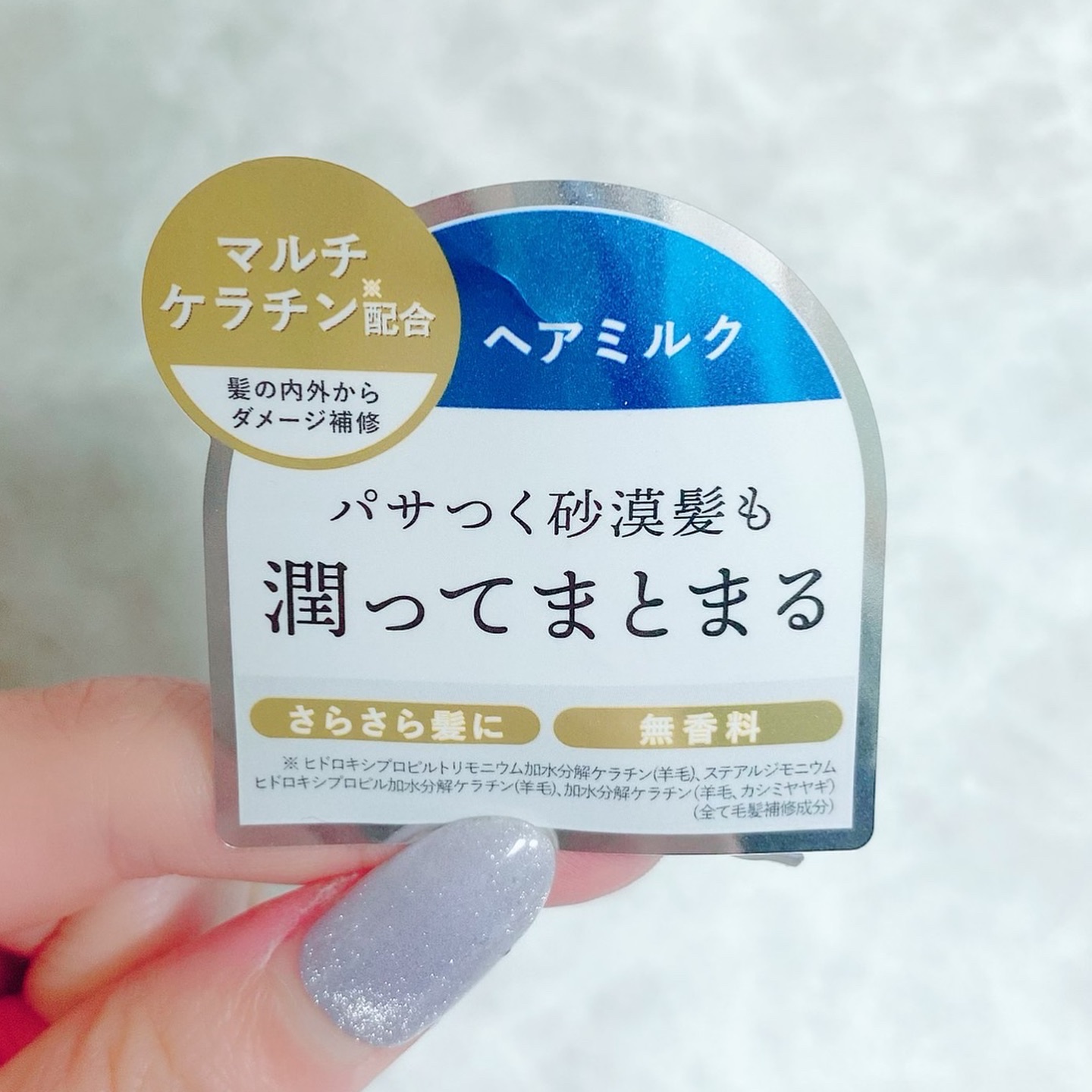 プリュスオー ハイドロミルク/plus eau/ヘアミルクを使ったクチコミ（2枚目）