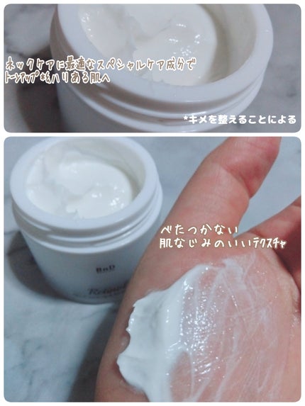 BnD ネックアイロン トーンアップ クリーム/BnD/ネック・デコルテケアを使ったクチコミ(2枚目)