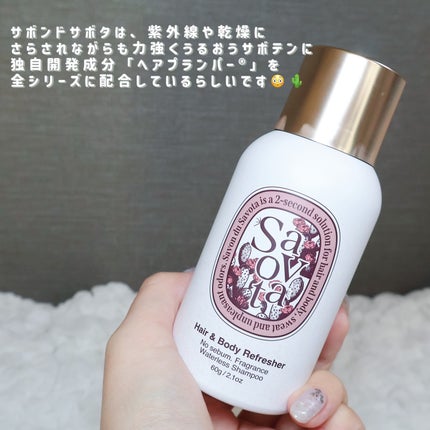 Hair &Body リフレッシャー ブルーミング/Savon du Savota/ドライシャンプーを使ったクチコミ(7枚目)