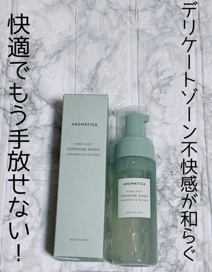 ピュア&ソフトデリケートゾーンソープカモミール&ティーツリー/AROMATICA/デリケートゾーンケアを使ったクチコミ(1枚目)