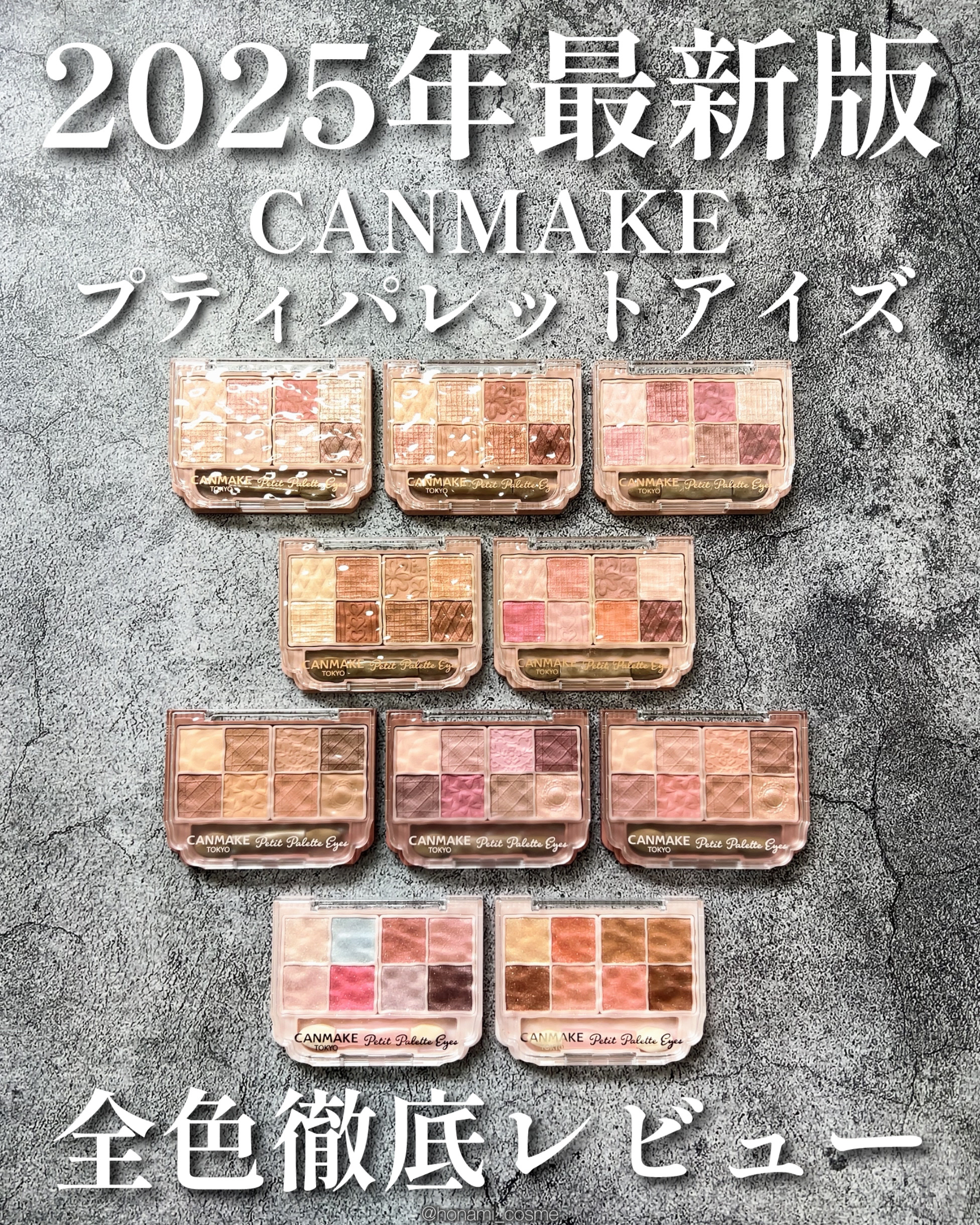 プティパレットアイズ/キャンメイク/パウダーアイシャドウを使ったクチコミ（1枚目）