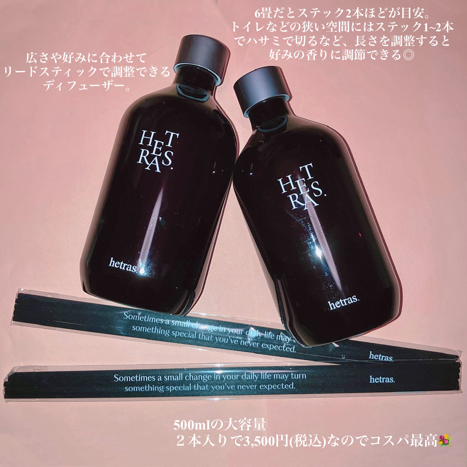 プレミアムディフューザー/hetras/ルームフレグランスを使ったクチコミ（3枚目）