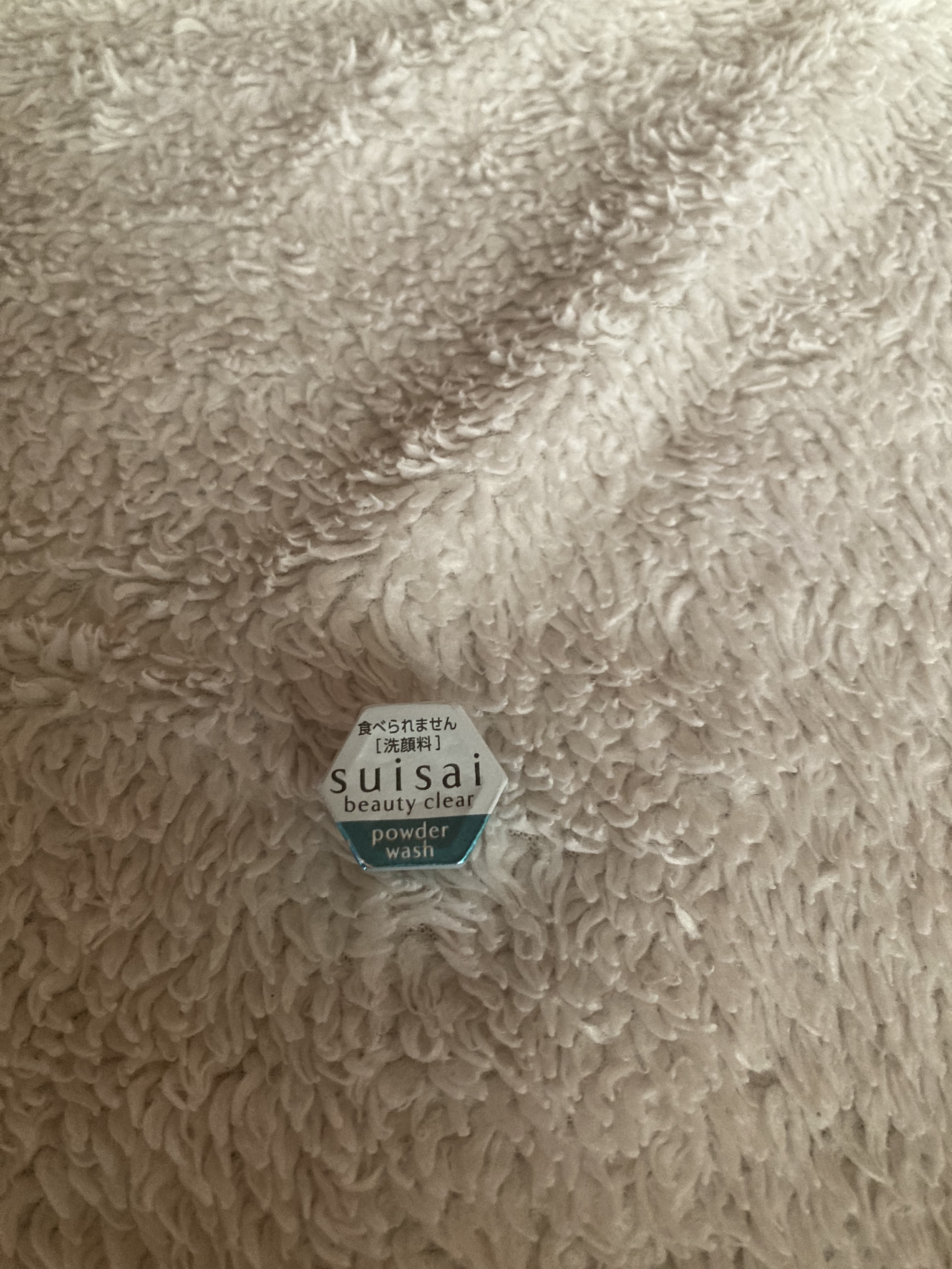 スイサイ ビューティクリア パウダーウォッシュN/suisai/洗顔パウダーを使ったクチコミ（1枚目）