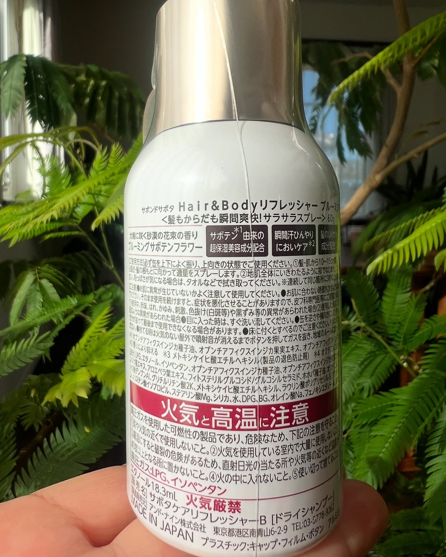 Hair &Body リフレッシャー ブルーミング/Savon du Savota/ドライシャンプーを使ったクチコミ（3枚目）