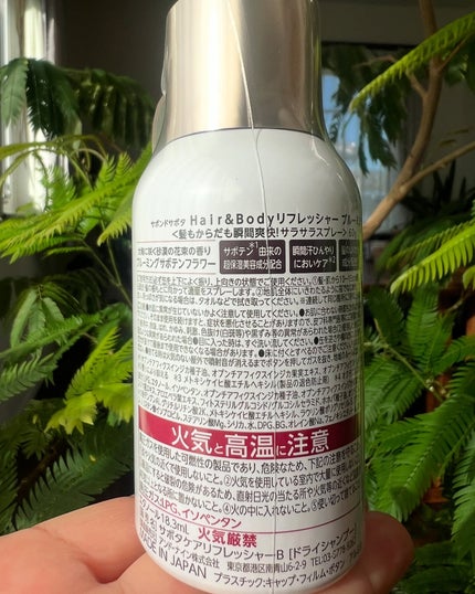 Hair &Body リフレッシャー ブルーミング/Savon du Savota/ドライシャンプーを使ったクチコミ(3枚目)