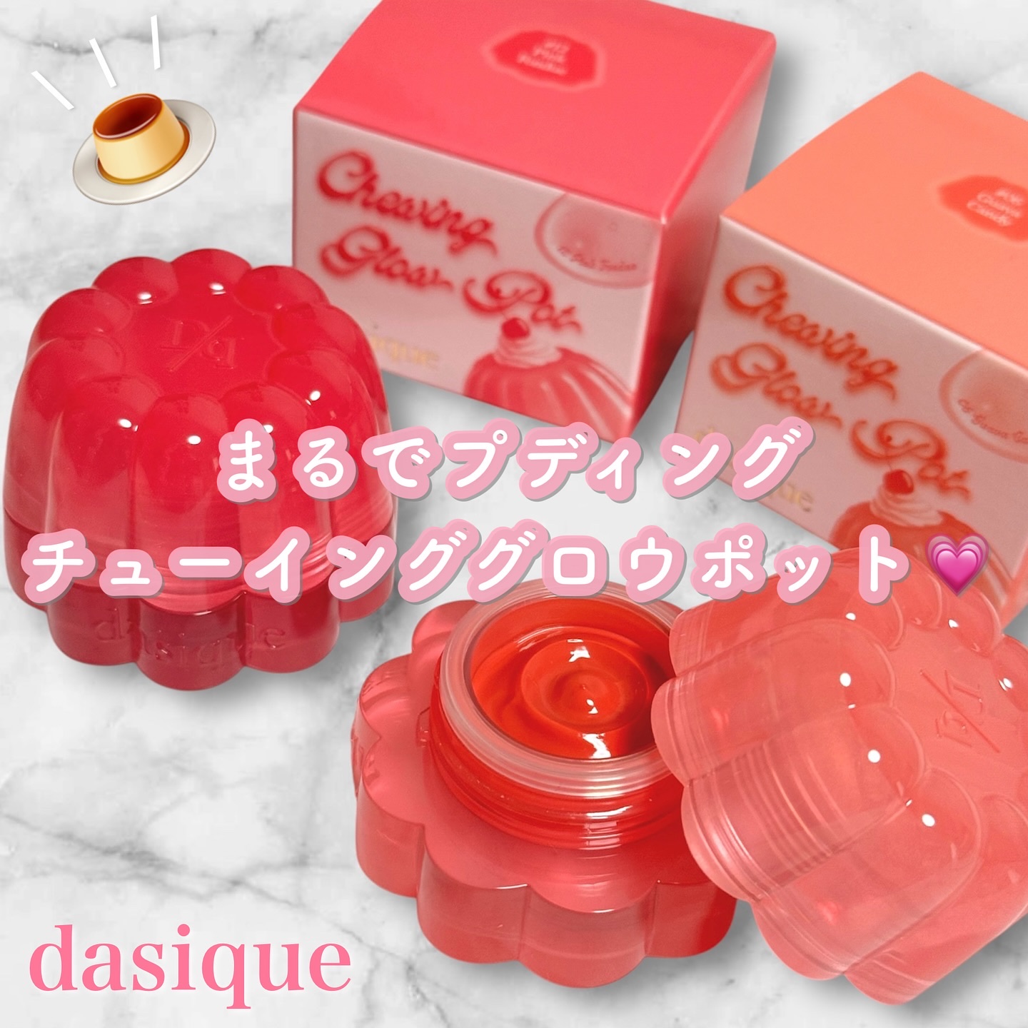 チューインググロウポット 12 ピンクフォンデュ/dasique/口紅を使ったクチコミ（1枚目）