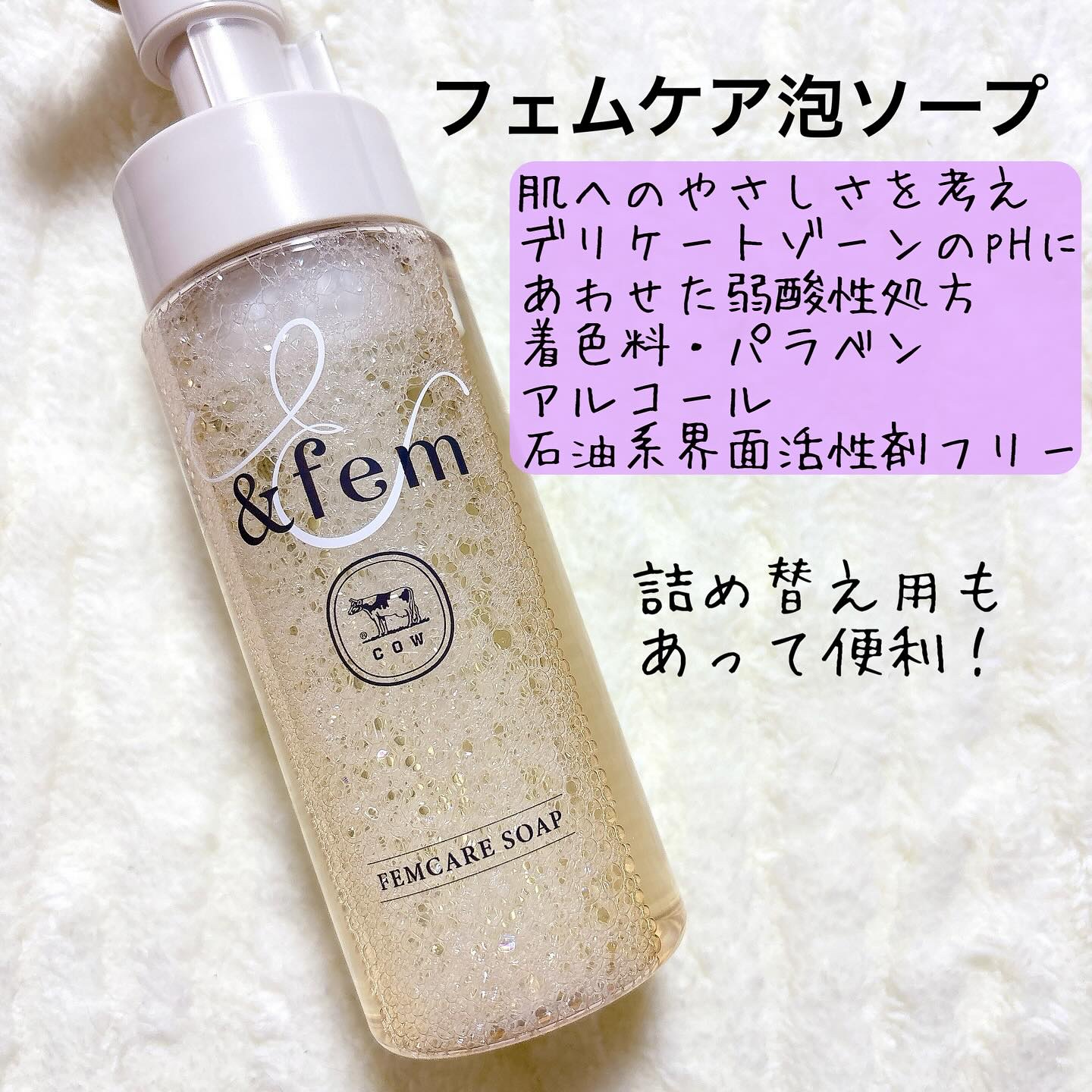 アンドフェム フェムケア美白ジェル/＆fem/ボディクリームを使ったクチコミ（2枚目）