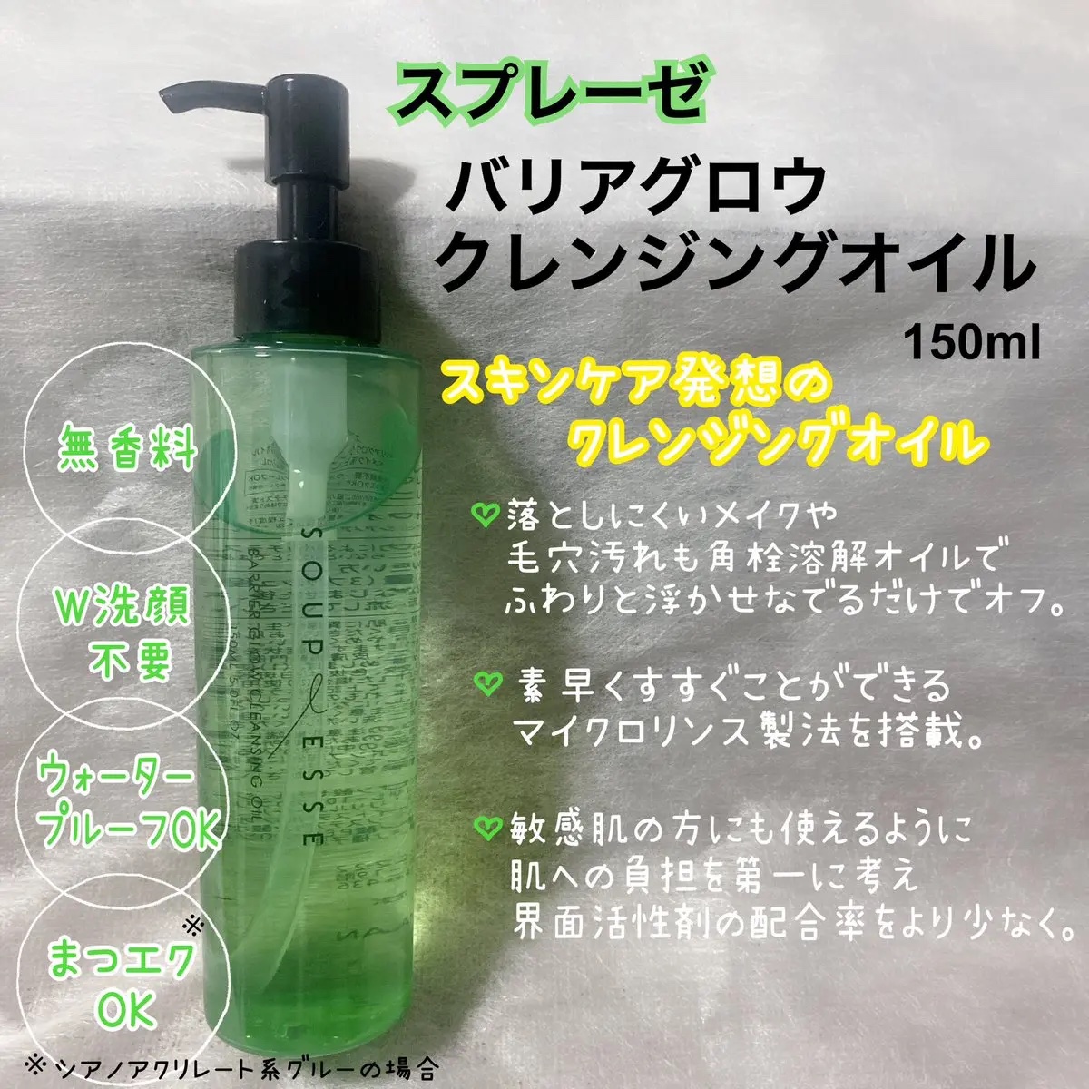 バリアグロウ クレンジングオイル /スプレーゼ /オイルクレンジングを使ったクチコミ（2枚目）