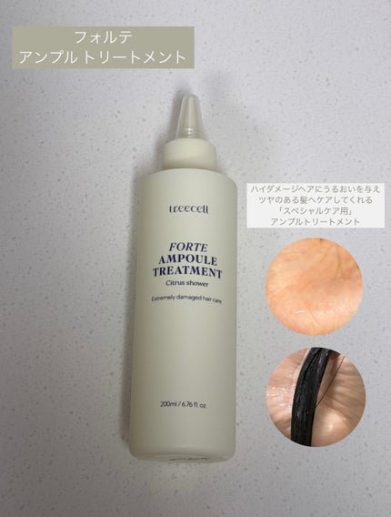 ナイトコラーゲンシャンプーミッドナイトフォレスト/treecell/市販シャンプーを使ったクチコミ(5枚目)