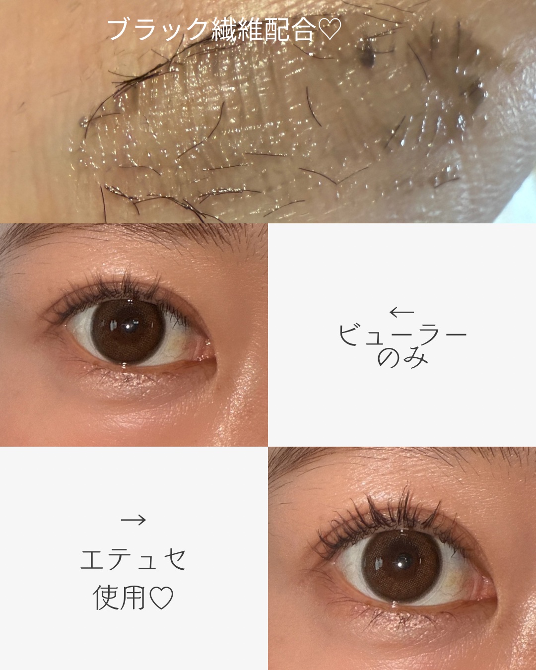 エテュセ アイエディション (マスカラベース)/ettusais/マスカラ下地を使ったクチコミ（3枚目）