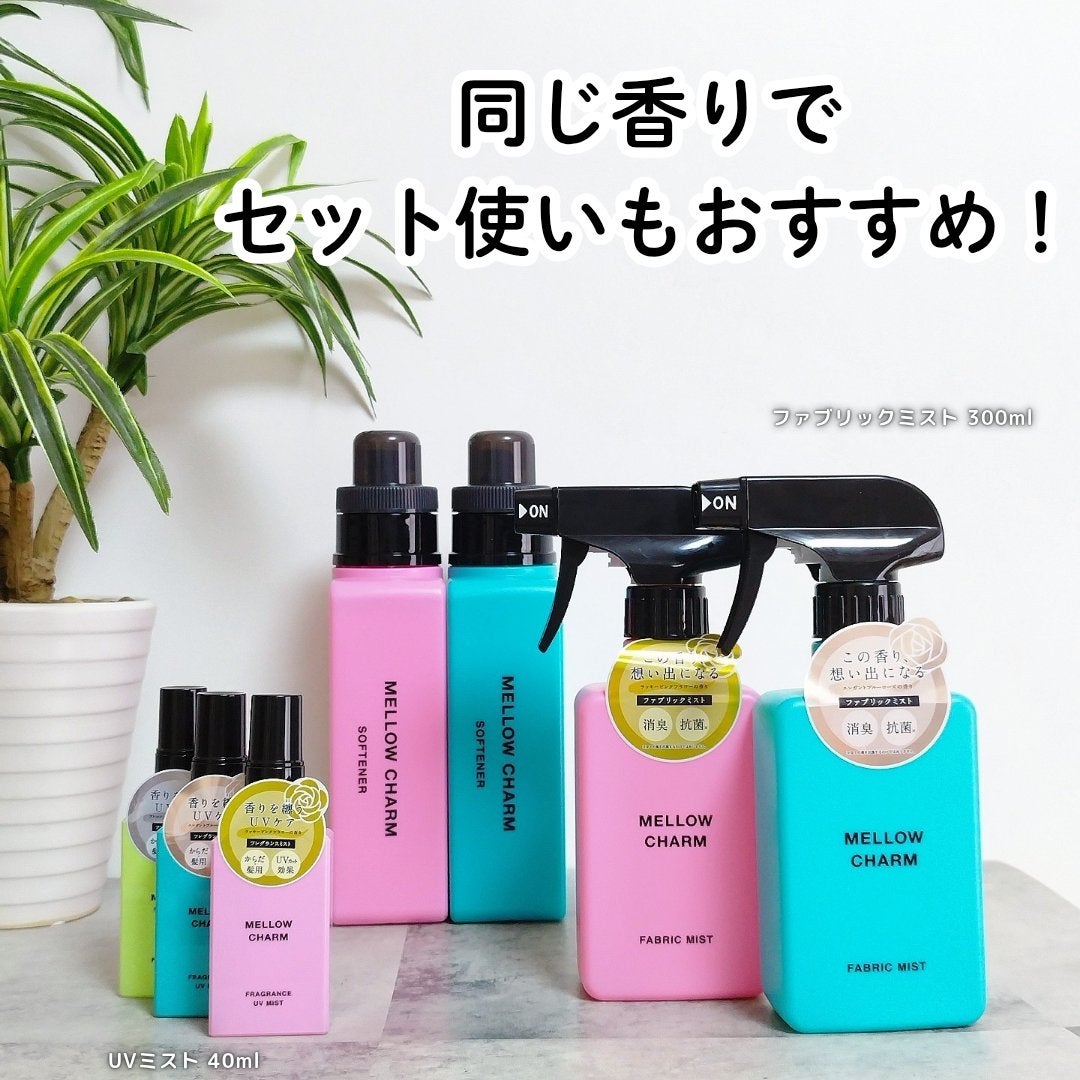 柔軟剤ラッキーピンクフラワーの香り/MELLOW CHARM/柔軟剤を使ったクチコミ(4枚目)