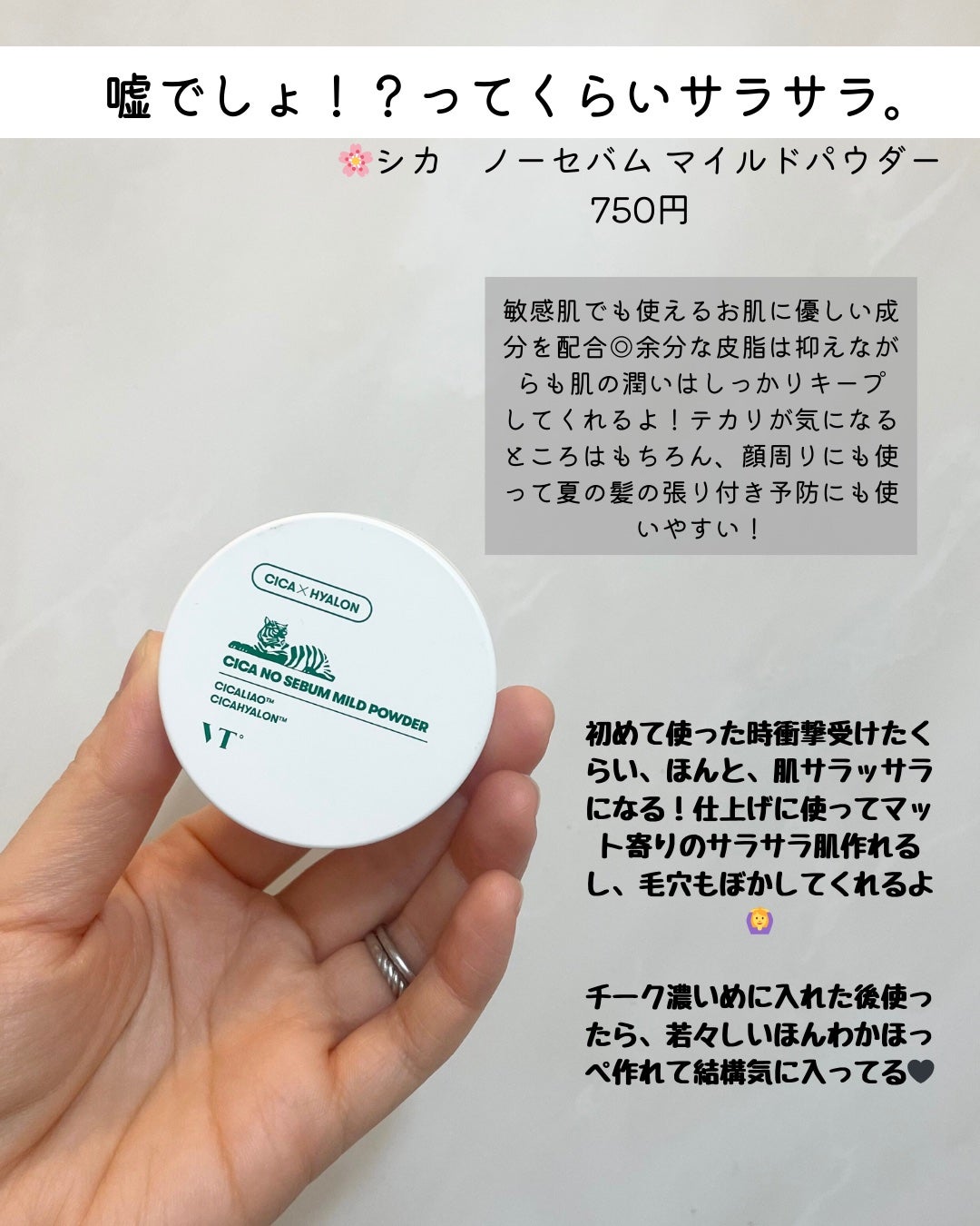 CICA クリーム/VT/フェイスクリームを使ったクチコミ(3枚目)