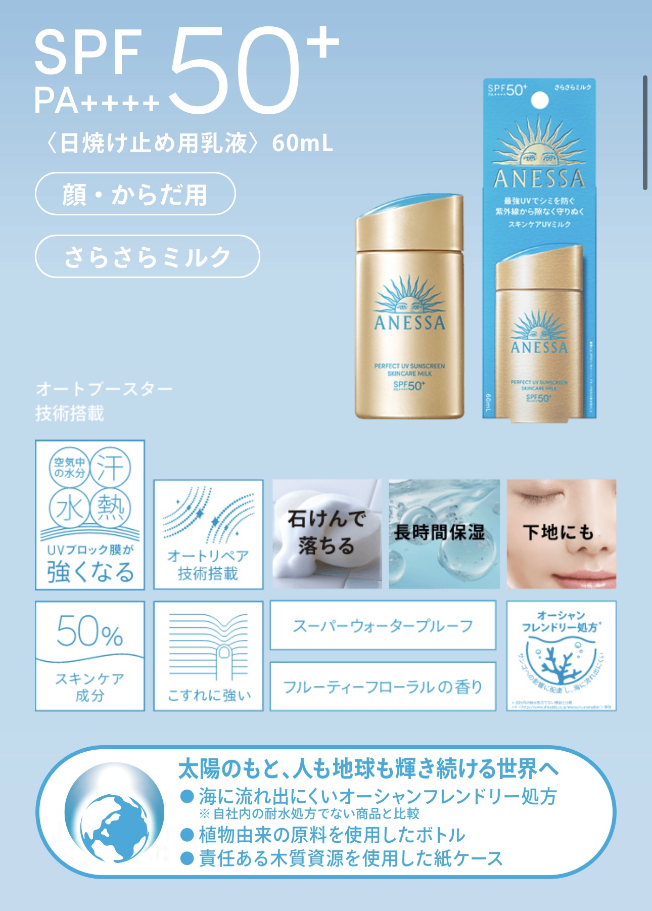 アネッサ　パーフェクトUV　スキンケアジェル　NA/アネッサ/日焼け止めジェルを使ったクチコミ（3枚目）