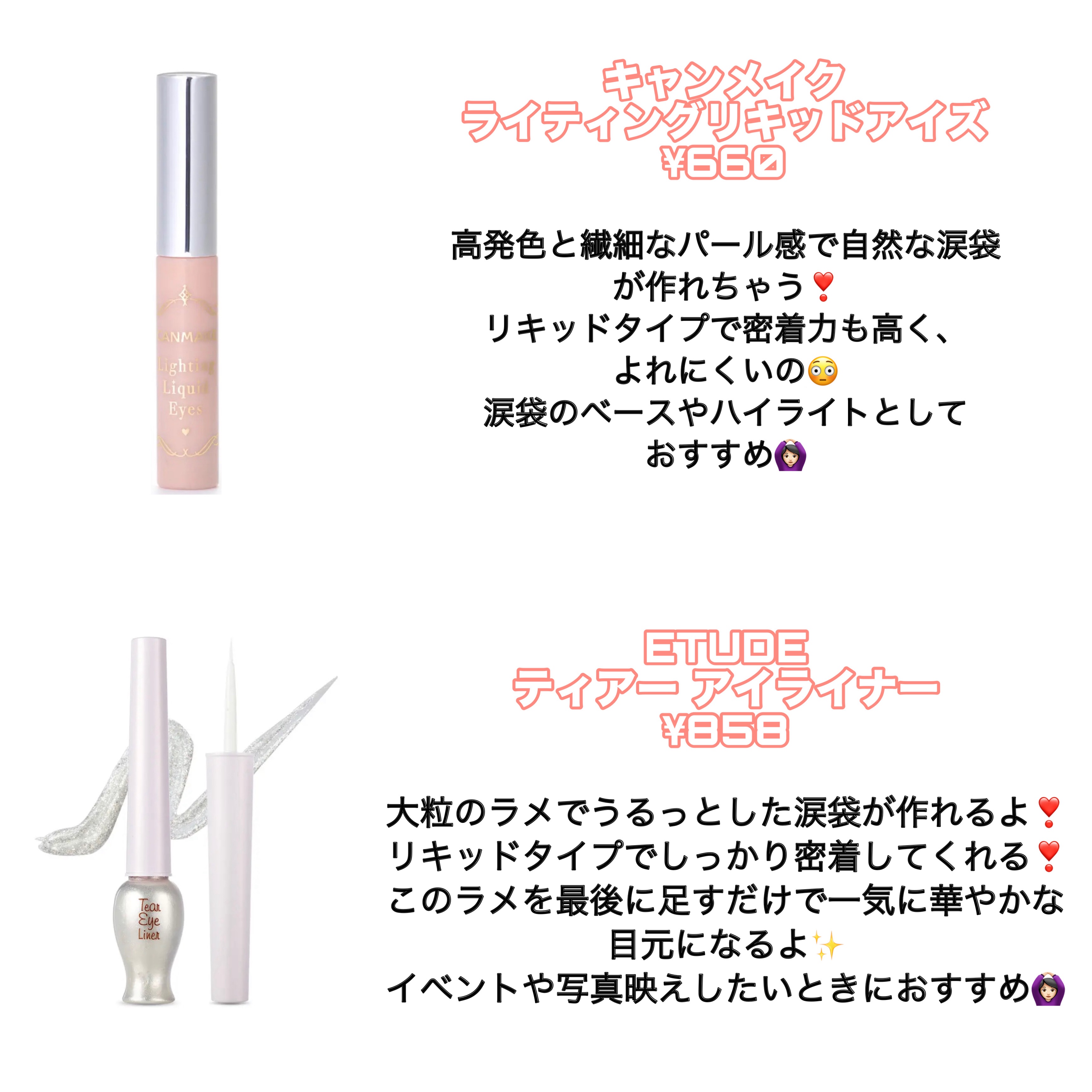 ティアー アイライナー/ETUDE/リキッドアイライナーを使ったクチコミ（3枚目）