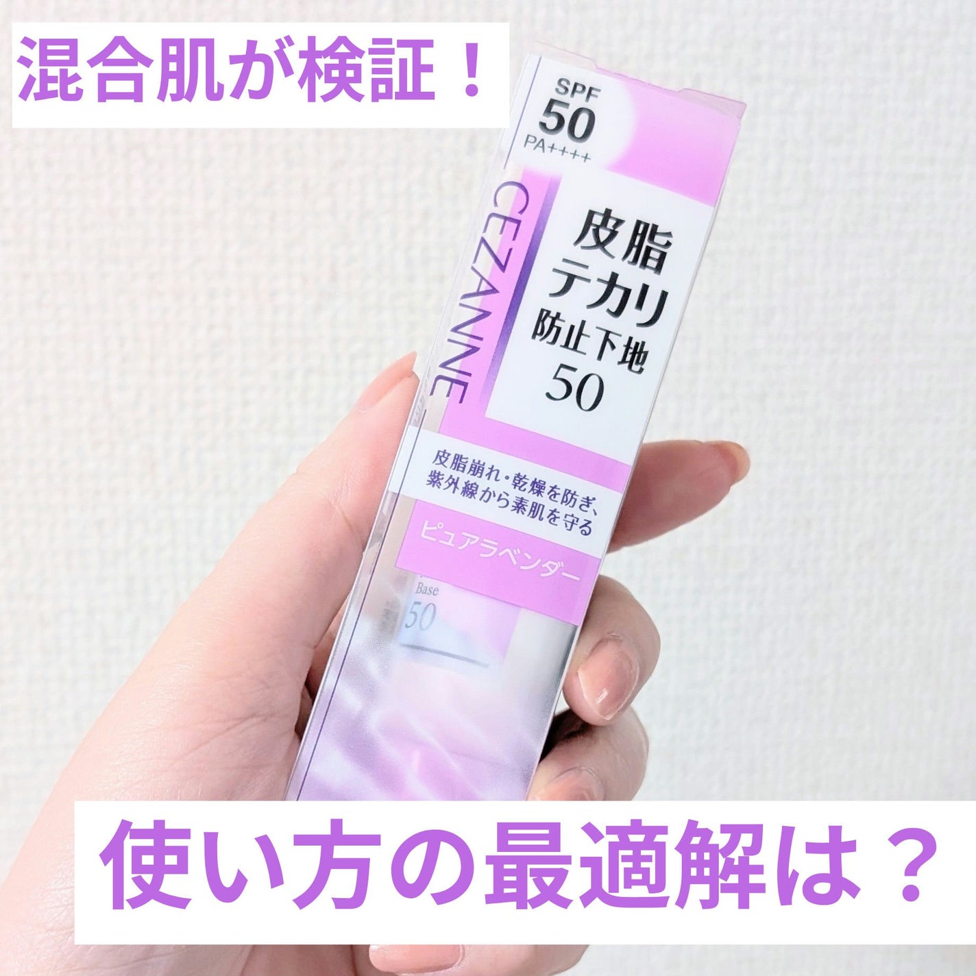 ウォータースプラッシュ サンクリーム フレッシュ CICA/espoir/化粧下地を使ったクチコミ(1枚目)