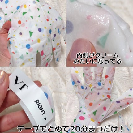 リードルショット リッチハンドマスク/VT/ハンドクリームを使ったクチコミ(6枚目)