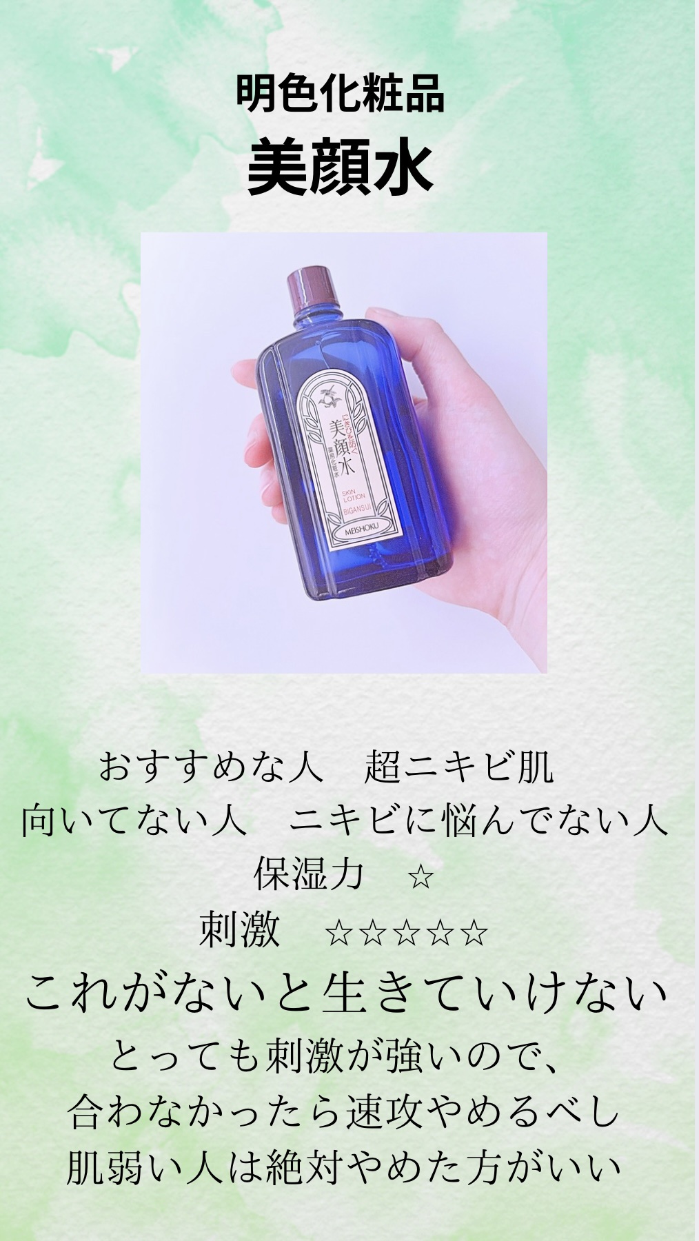 薬用 極潤 スキンコンディショナー/肌ラボ/化粧水を使ったクチコミ（3枚目）