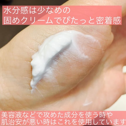 ル・マイルド フェイスクリームのクチコミ「美容液で攻めた成分を使いたい時のお守り的クリームです🙌
ル・マイルド
フェイスクリーム
6.....」(3枚目)