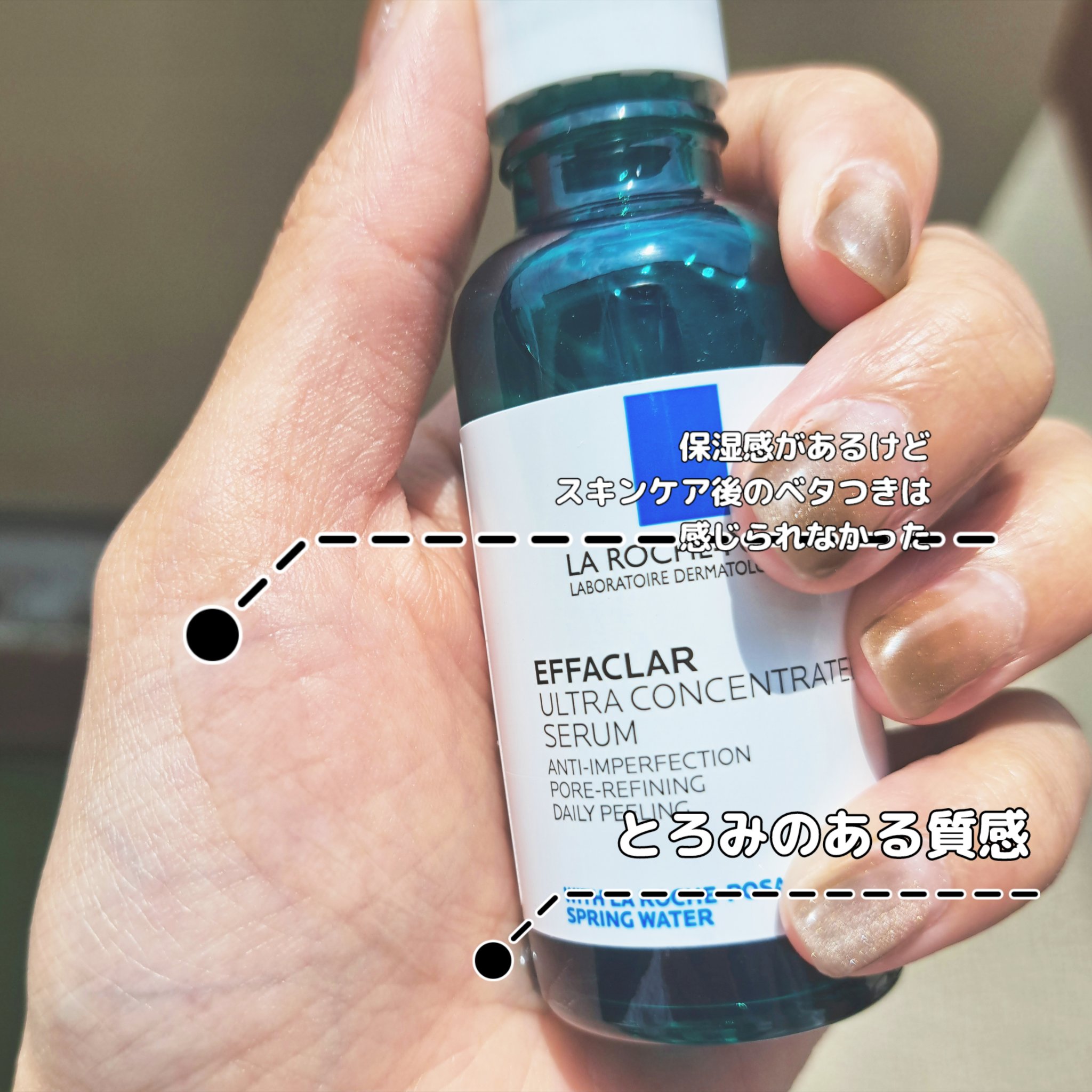 エファクラ ピールケア セラム/ラ ロッシュ ポゼ/美容液を使ったクチコミ（3枚目）
