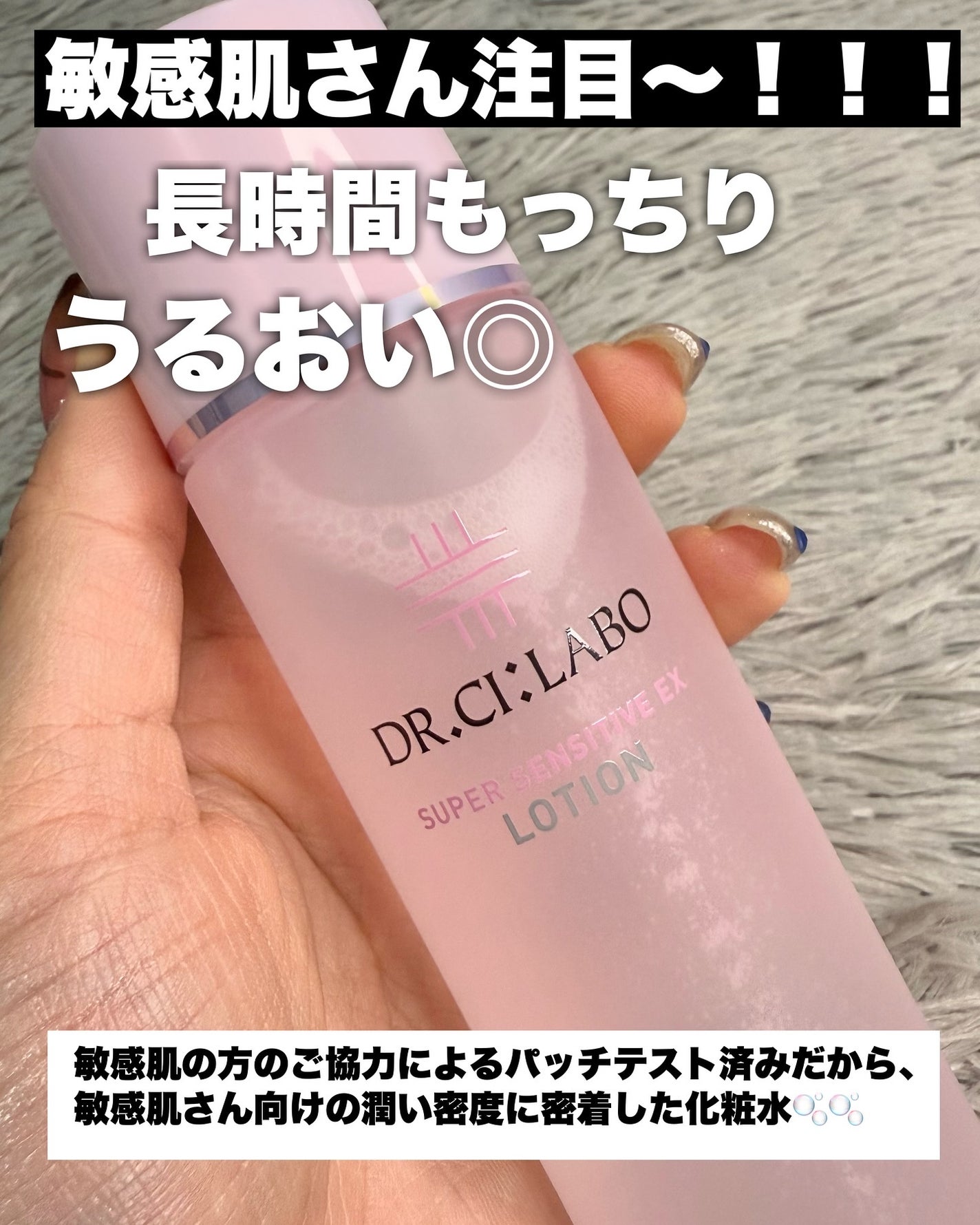 薬用ローション センシティブEX/ドクターシーラボⓇ/化粧水を使ったクチコミ(2枚目)