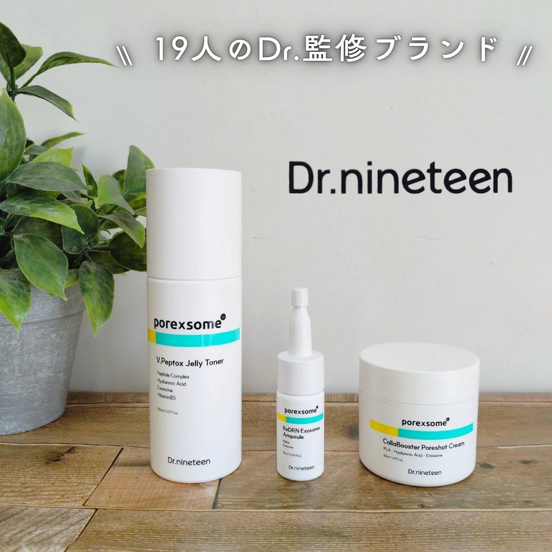 ReDRNエクソソームアンプル/Dr.nineteen/美容液を使ったクチコミ（1枚目）