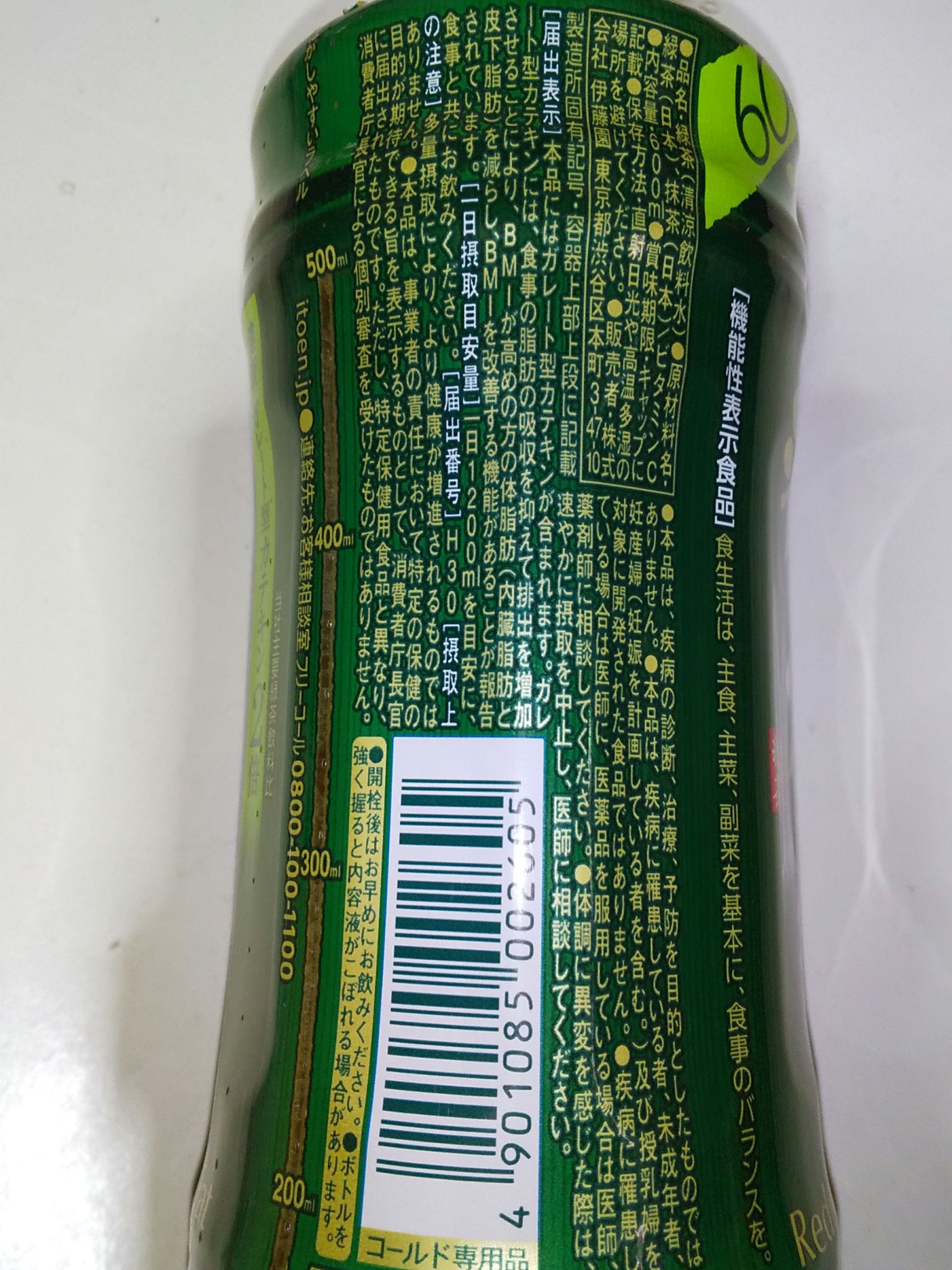 おーいお茶 濃い茶/伊藤園/ドリンクを使ったクチコミ（2枚目）