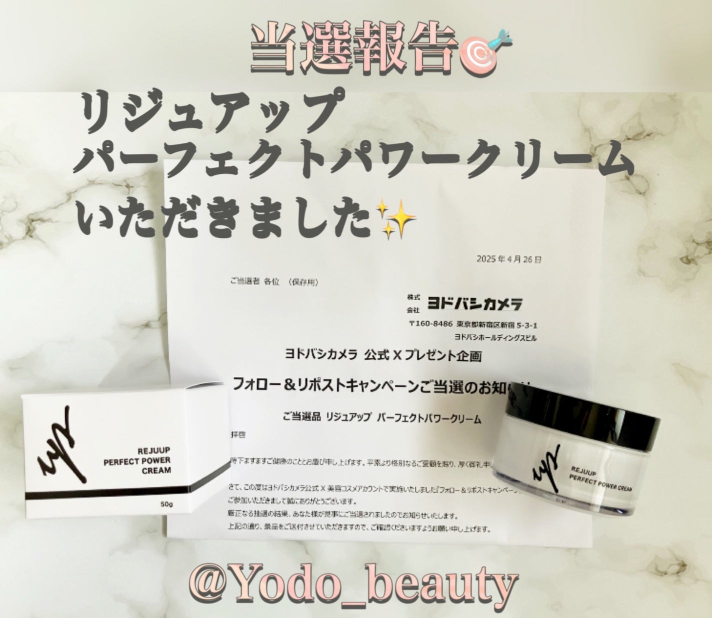 リジュアップ パーフェクトパワークリーム/リジュアップ/フェイスクリームを使ったクチコミ(1枚目)