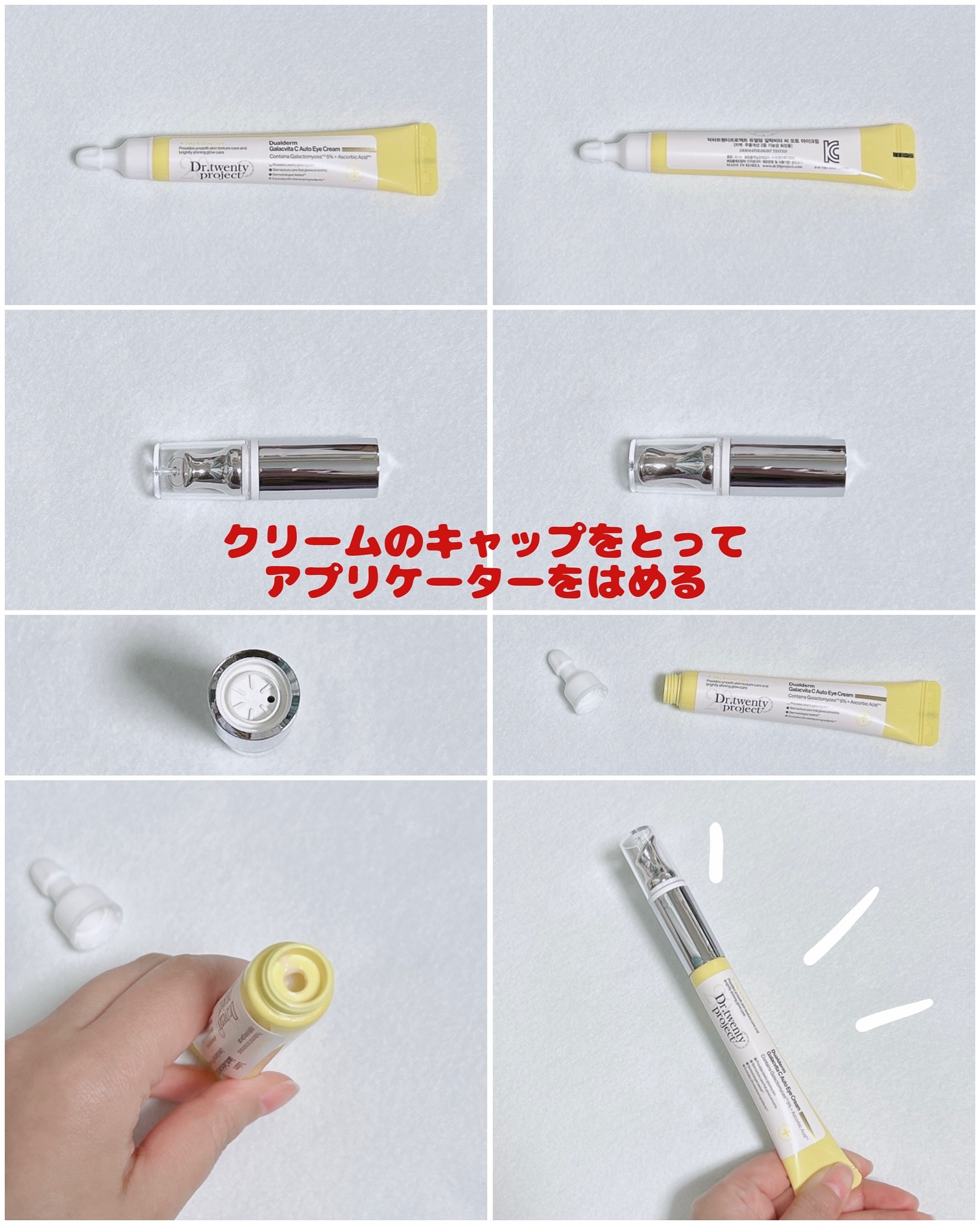 デュアルダムガーラックビタCオートアイクリーム/Dr.Twenty Project/アイケア・アイクリームを使ったクチコミ（3枚目）