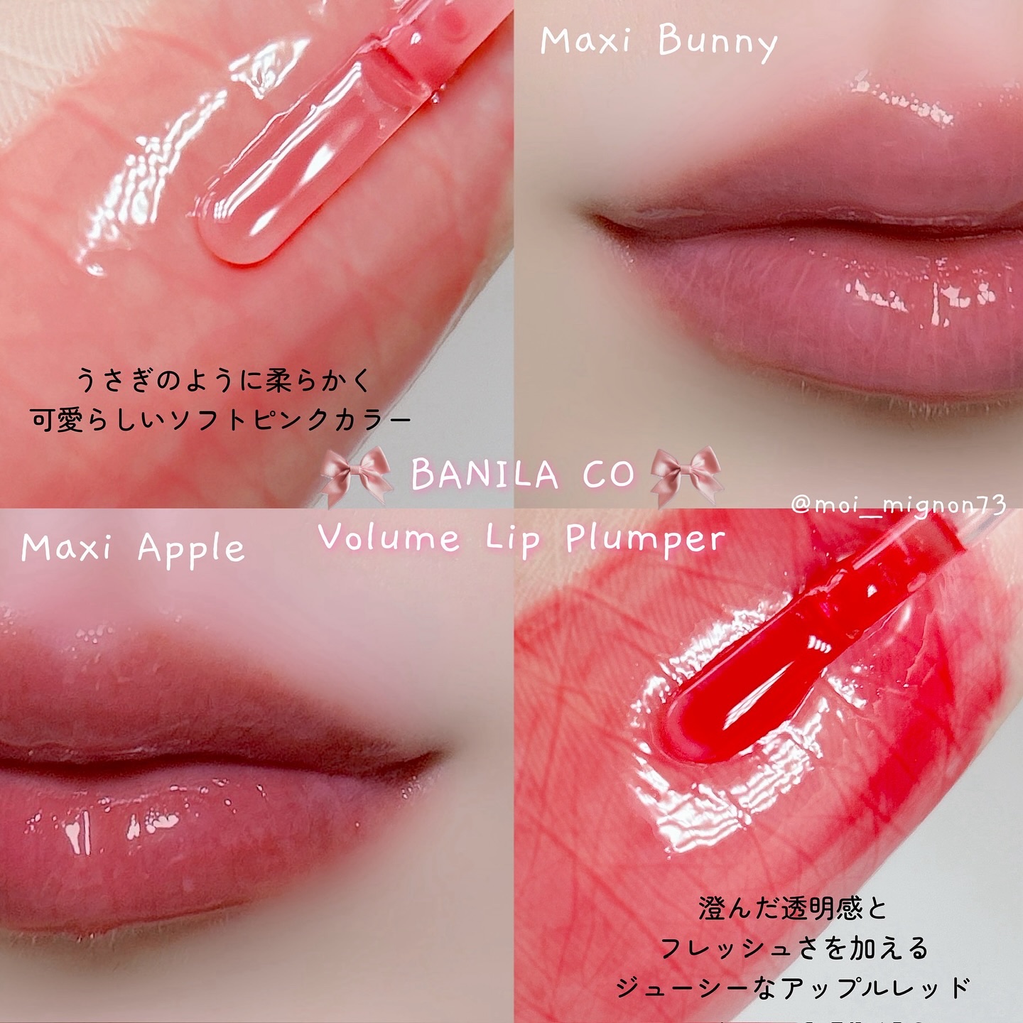 ボリュームリッププランパー/BANILA CO/リッププランパーを使ったクチコミ（2枚目）